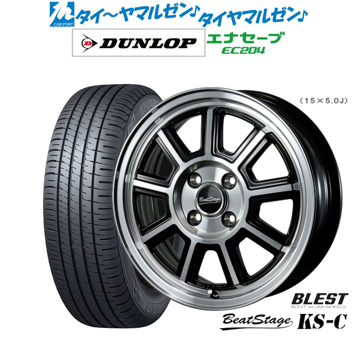 [12/1]ストアポイント5倍！新品 サマータイヤ ホイール4本セットニューレイトン ビートステージ KS-C14インチ 4.5Jダンロップ ENASAVE エナセーブ EC204155/55R14