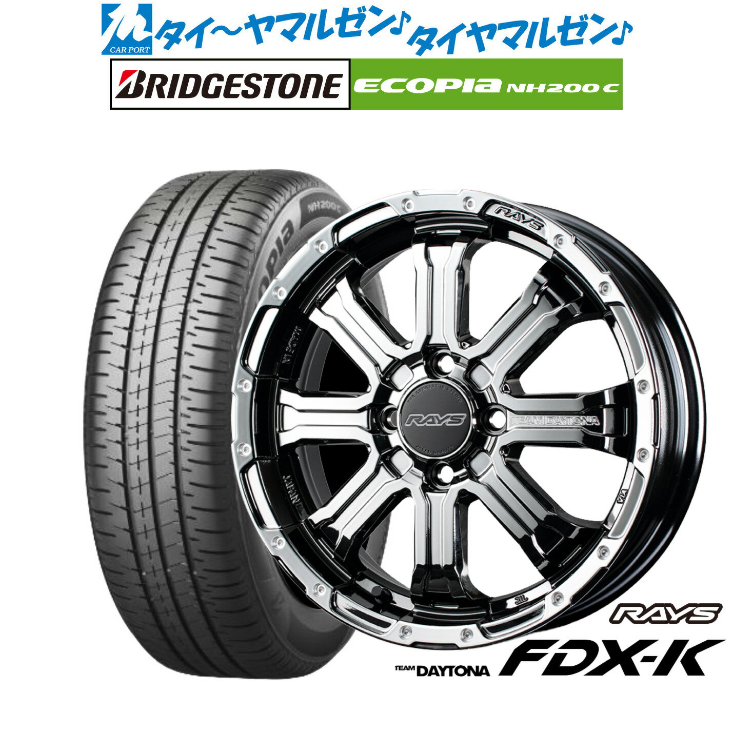 [11/1]ストアポイント5倍！新品 サマータイヤ ホイール4本セットレイズ チームデイトナ FDX-K COLLECTION15インチ 5.0Jブリヂストン ECOPIA エコピア NH200C165/55R15