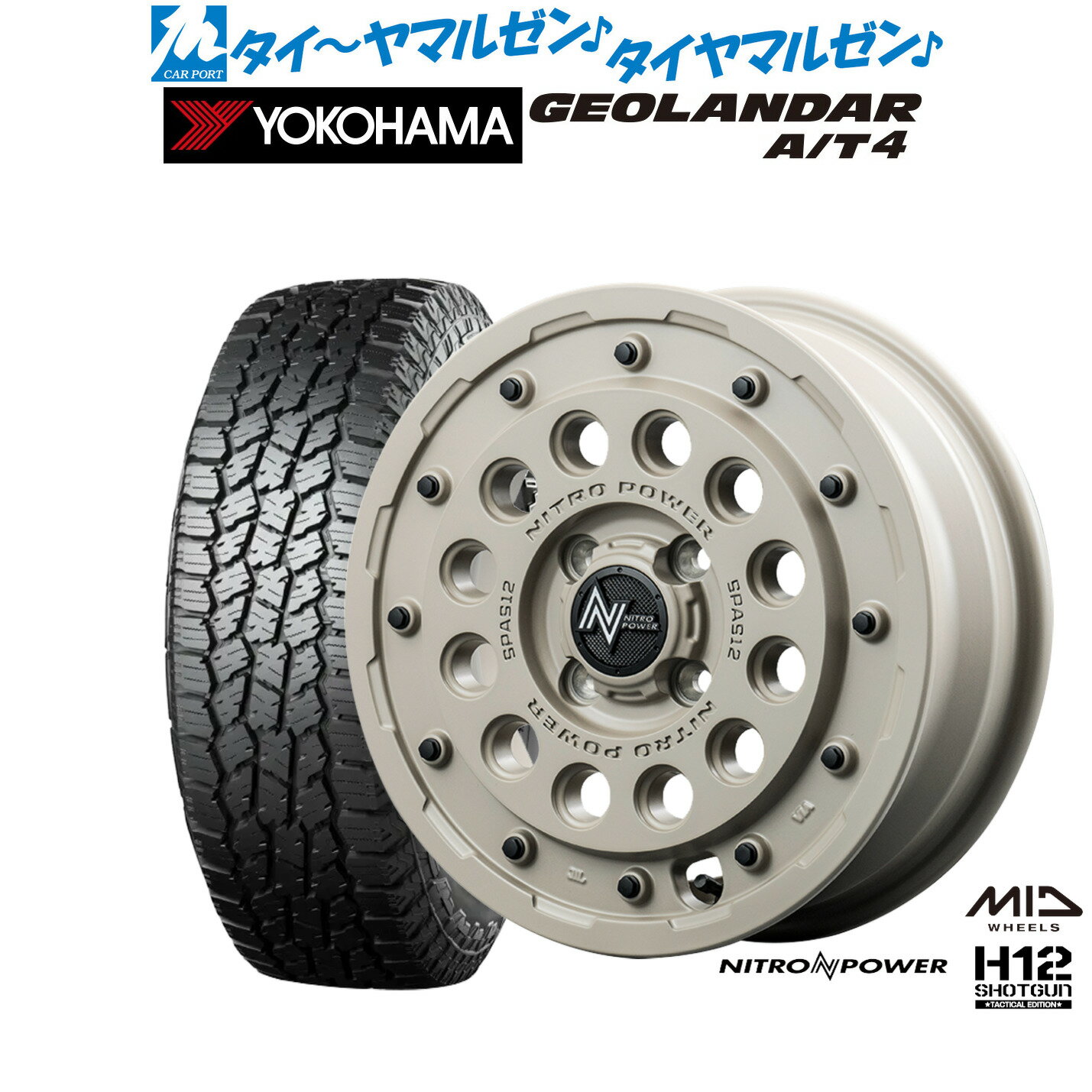 新品 サマータイヤ ホイール4本セットMID ナイトロパワー H12 ショットガン タクティカルエディション14インチ 4.5Jヨコハマ GEOLANDAR ジオランダー AT4 (G018)155/65R14