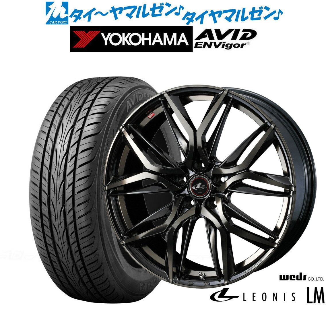 新品 サマータイヤ ホイール4本セットウェッズ レオニス LM18インチ 7.0Jヨコハマ AVID エンビガー (S321)225/45R18