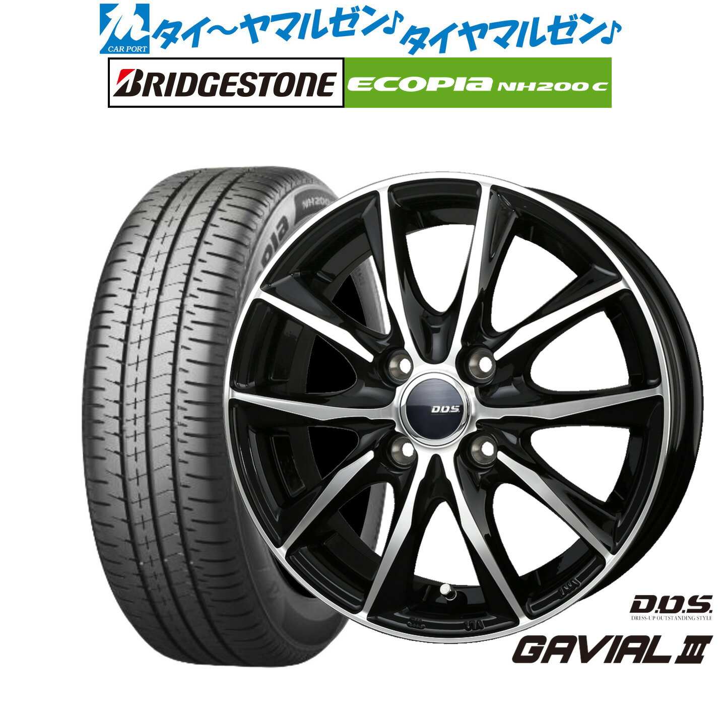 楽天市場】エコピア 155/65r13の通販