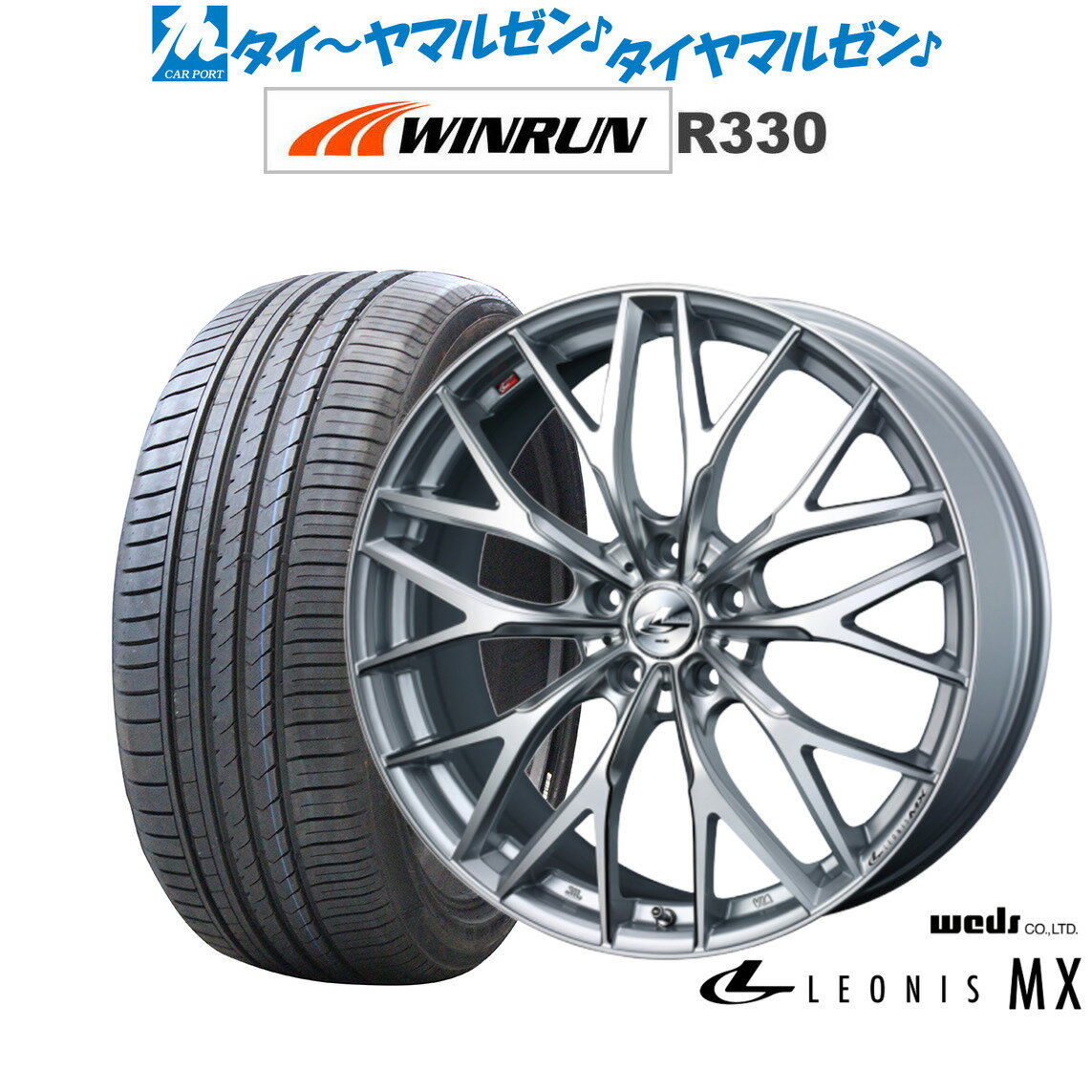 [5/23～26]割引クーポン配布新品 サマータイヤ ホイール4本セットウェッズ レオニス MX19インチ 8.0JWINRUN ウインラン R330245/45R19