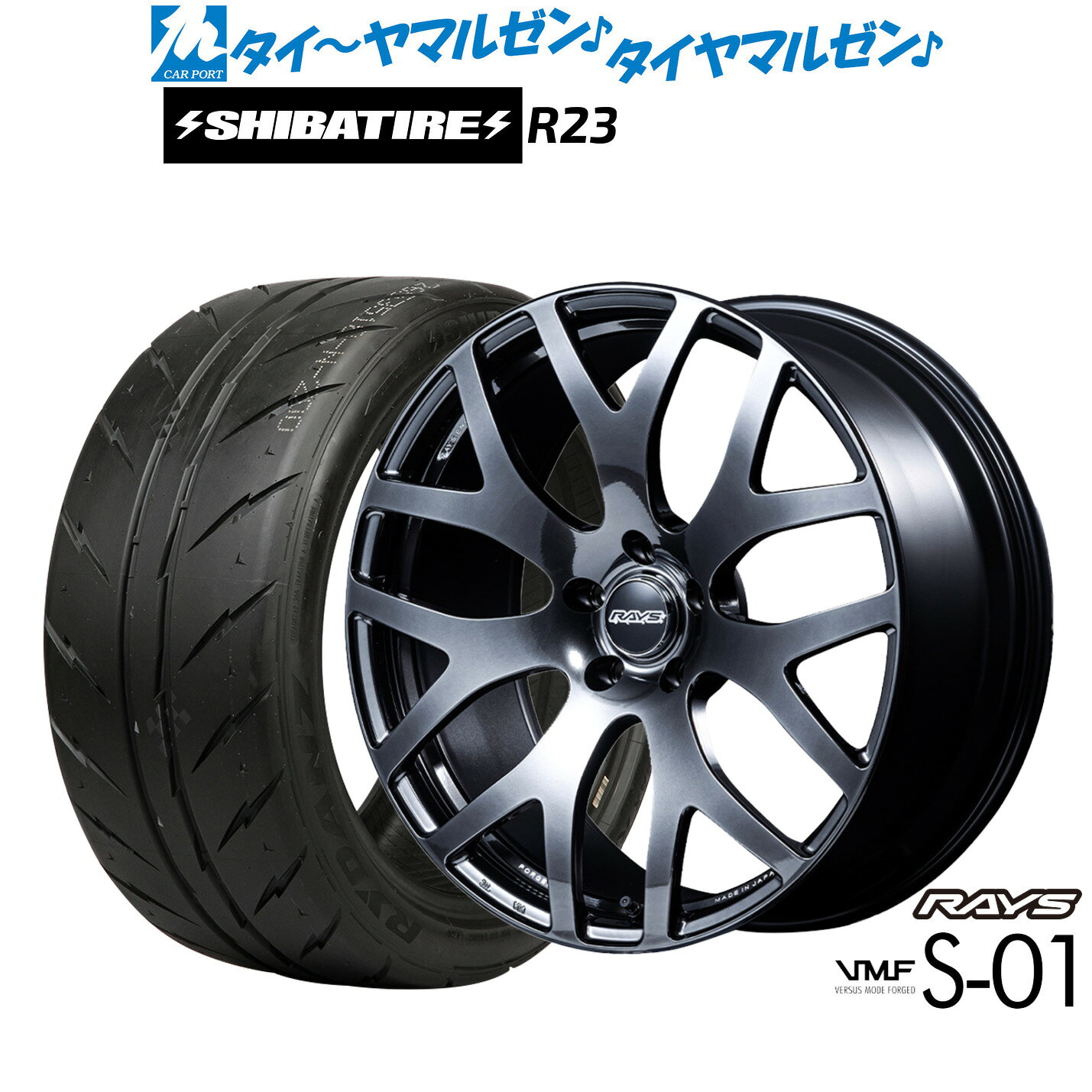 新品 サマータイヤ ホイール4本セットレイズ VMF S-0118インチ 7.5JSHIBATIRE シバタイヤ 280 (R23)225/40R18
