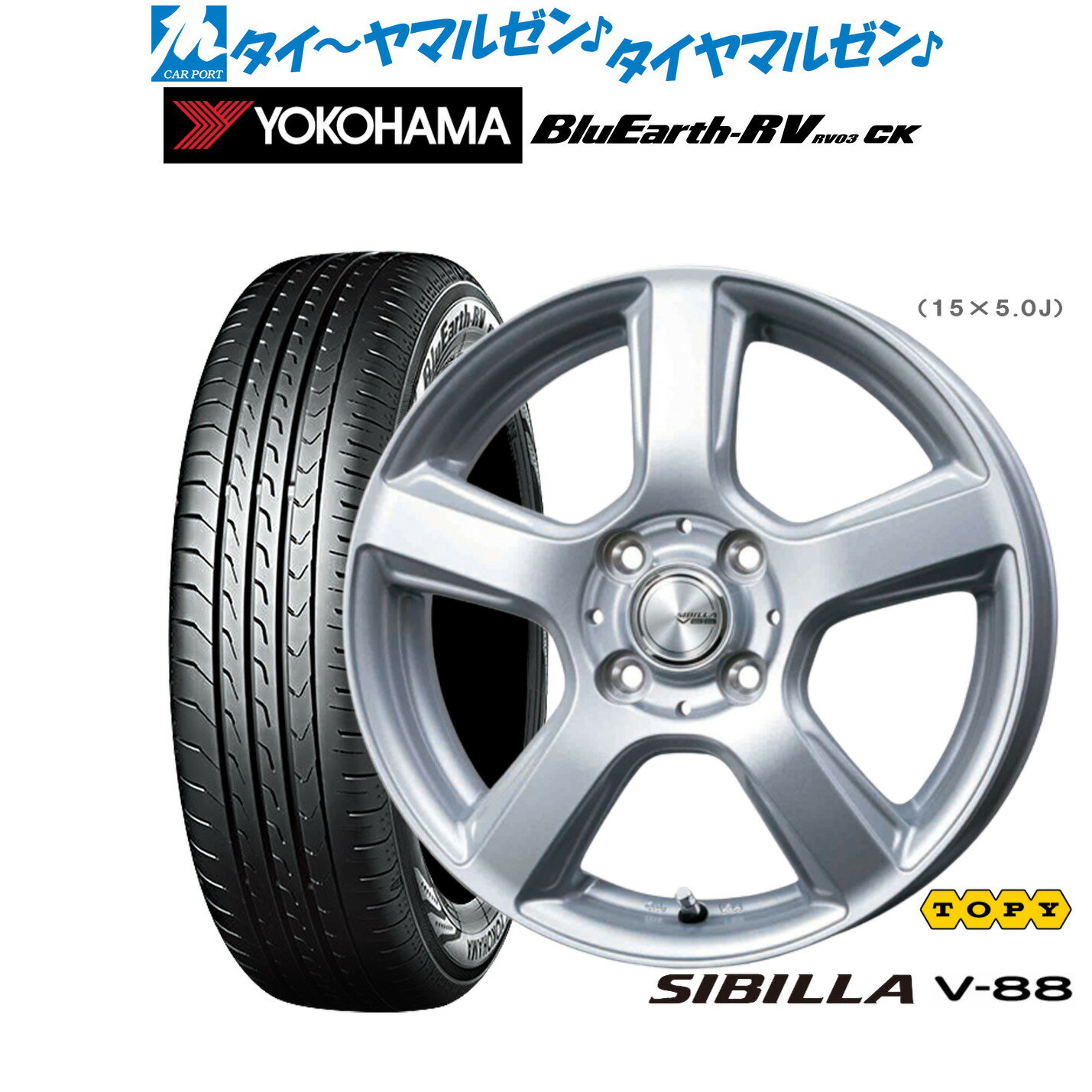 [6/22〜26]割引クーポン配布新品 サマータイヤ ホイール4本セットトピー シビラ V-8813インチ 4.5Jヨコハマ BluEarth ブルーアース RV03CK(RV-03CK)165/65R13