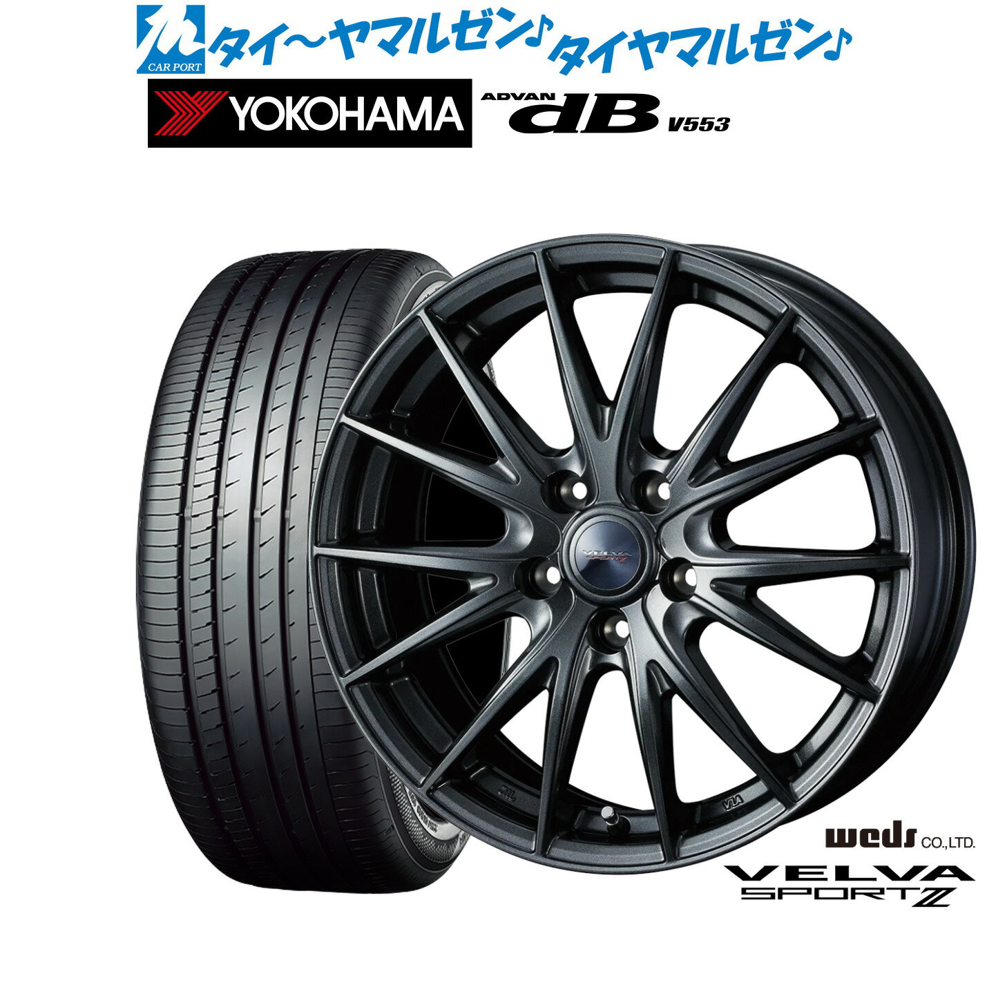 [5/9～15]割引クーポン配布新品 サマータイヤ ホイール4本セットウェッズ ヴェルヴァ SPORT2 (スポルト2)16インチ 6.5Jヨコハマ ADVAN アドバン dB(V553)205/60R16