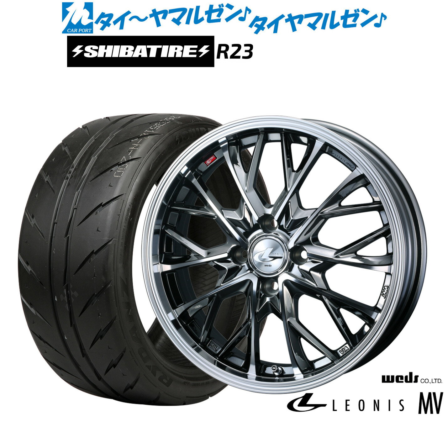 [18日]割引クーポン配布新品 サマータイヤ ホイール4本セットウェッズ レオニス MV15インチ 4.5JSHIBATIRE シバタイヤ 200R (R23)165/50R15
