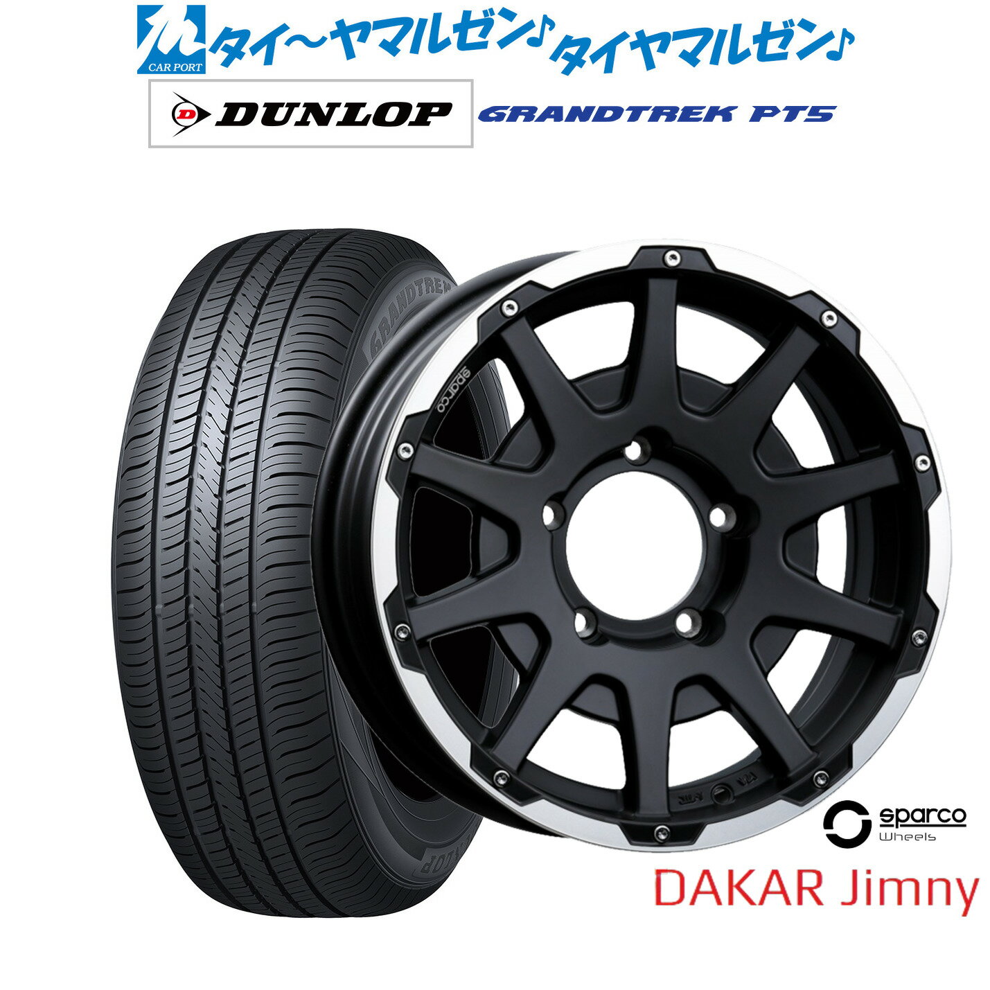 [SS限定]P最大44倍&クーポン配布新品 サマータイヤ ホイール4本セットOZ スパルコ sparco DAKAR(ダカール) Jimny16インチ 5.5Jダンロップ GRANDTREK グラントレック PT5175/80R16
