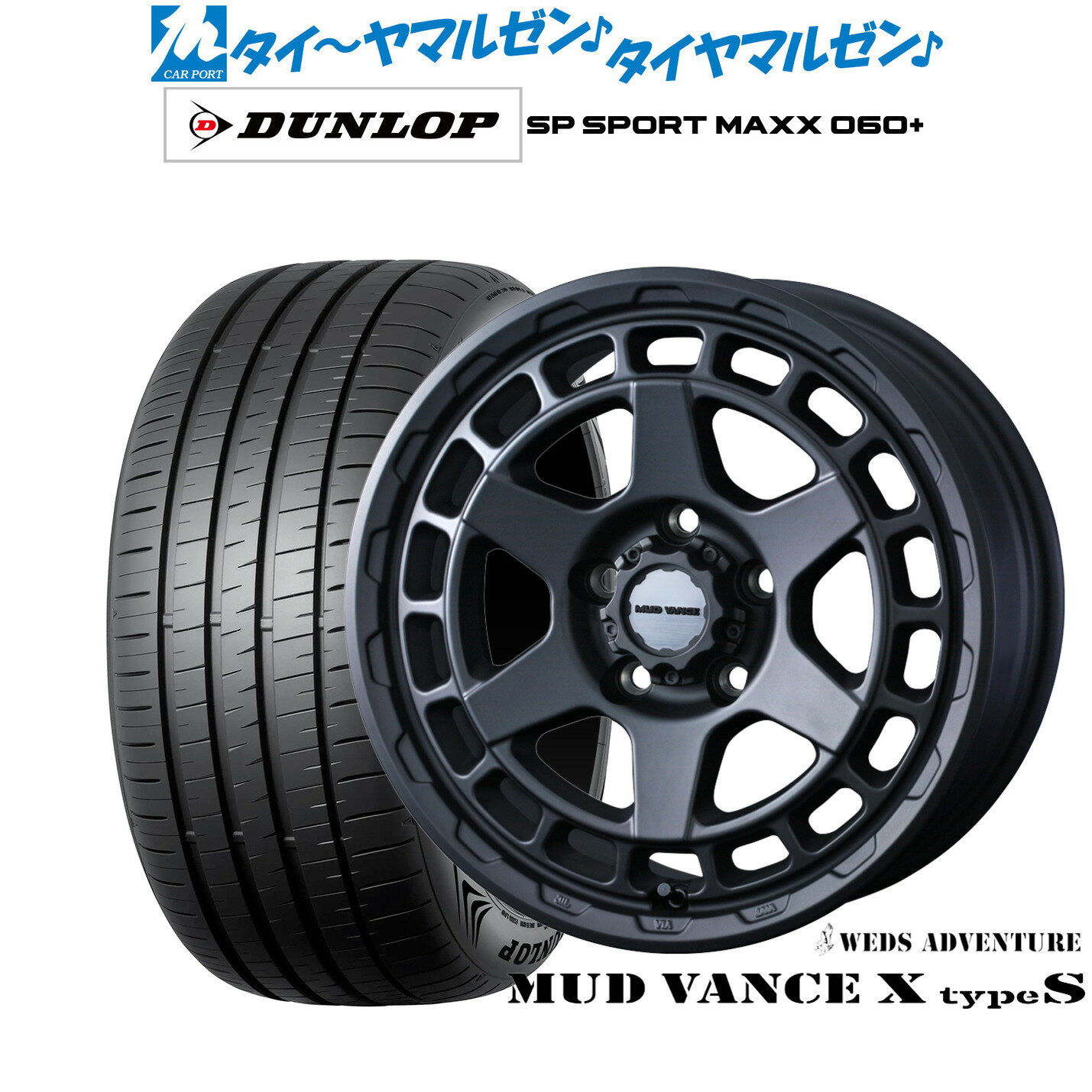 [BF期間]割引クーポン配布新品 サマータイヤ ホイール4本セットウェッズ アドベンチャー マッドヴァンス X タイプS17インチ 7.0Jダンロップ SP SPORT MAXX 060+215/45R17(2)