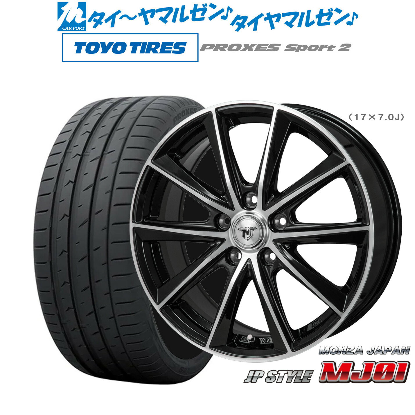 [5と0のつく日]割引クーポン配布新品 サマータイヤ ホイール4本セットモンツァ JP STYLE MJ0117インチ 7.0Jトーヨータイヤ プロクセス PROXES スポーツ2 225/50R17