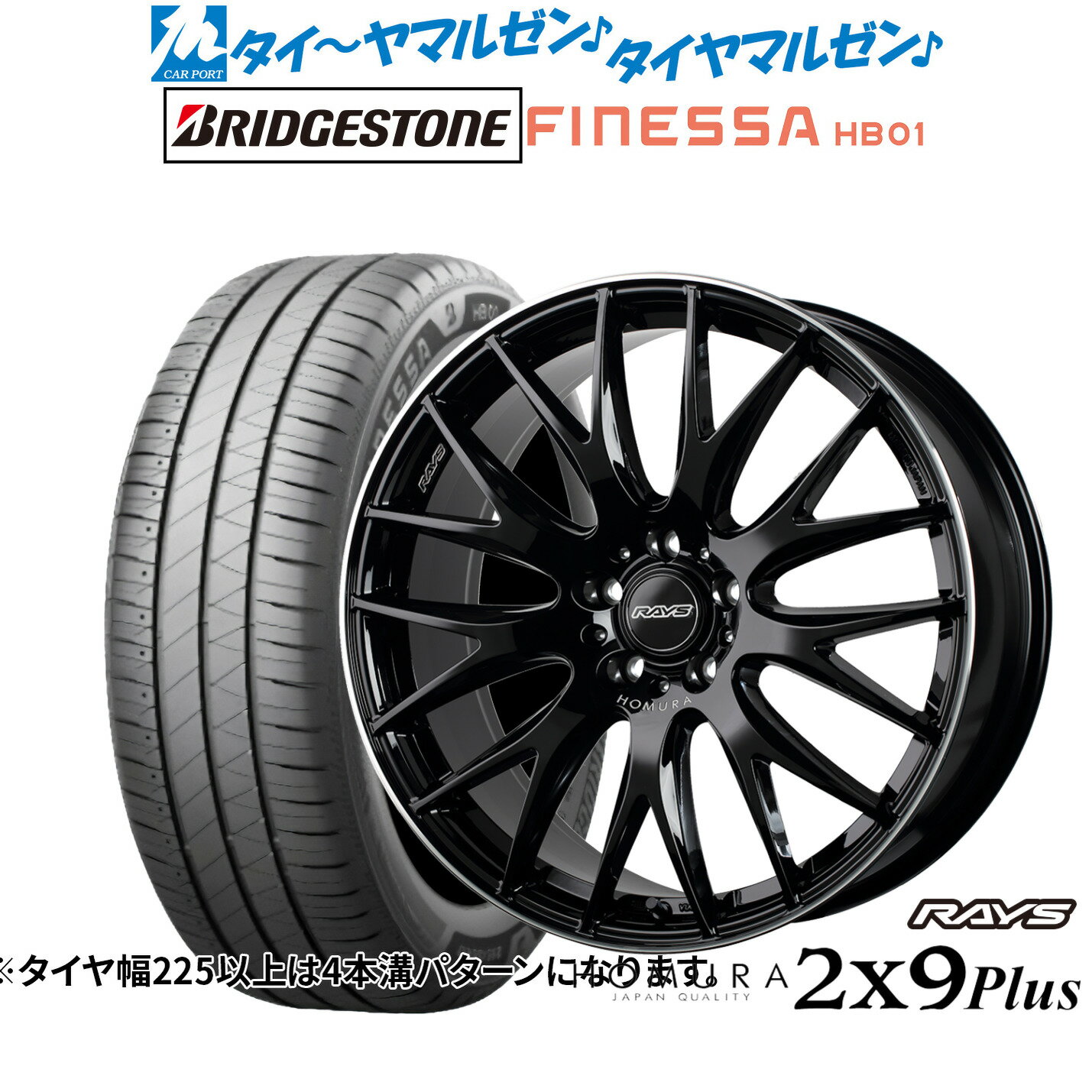 最大10万P当たる！大抽選開催中新品 サマータイヤ ホイール4本セットレイズ HOMURA ホムラ 2×9 Plus18インチ 7.5Jブリヂストン FINESSA フィネッサ HB01215/45R18