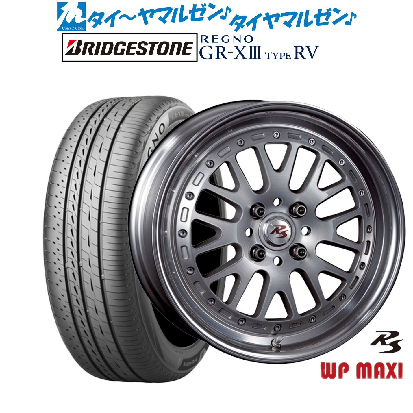 [6/22〜26]割引クーポン配布新品 サマータイヤ ホイール4本セットクリムソン RS WP MAXI モノブロック16インチ 6.0Jブリヂストン REGNO レグノ GR-XIII(GR-X3) TYPE RV205/60R16
