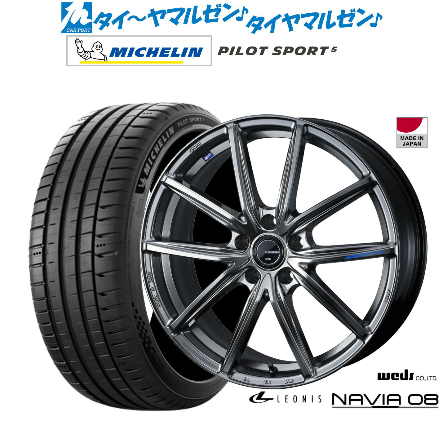 新品 サマータイヤ ホイール4本セットウェッズ レオニス ナヴィア0818インチ 7.0Jミシュラン パイロット スポーツ 5205/40R18