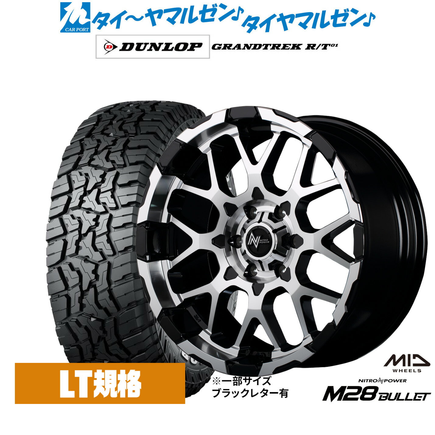 [マラソン期間]割引クーポン配布新品 オフロードタイヤ ホイール4本セットMID ナイトロパワー M28 バレット16インチ 6.5Jダンロップ GRANDTREK グラントレック R/T01215/65R16