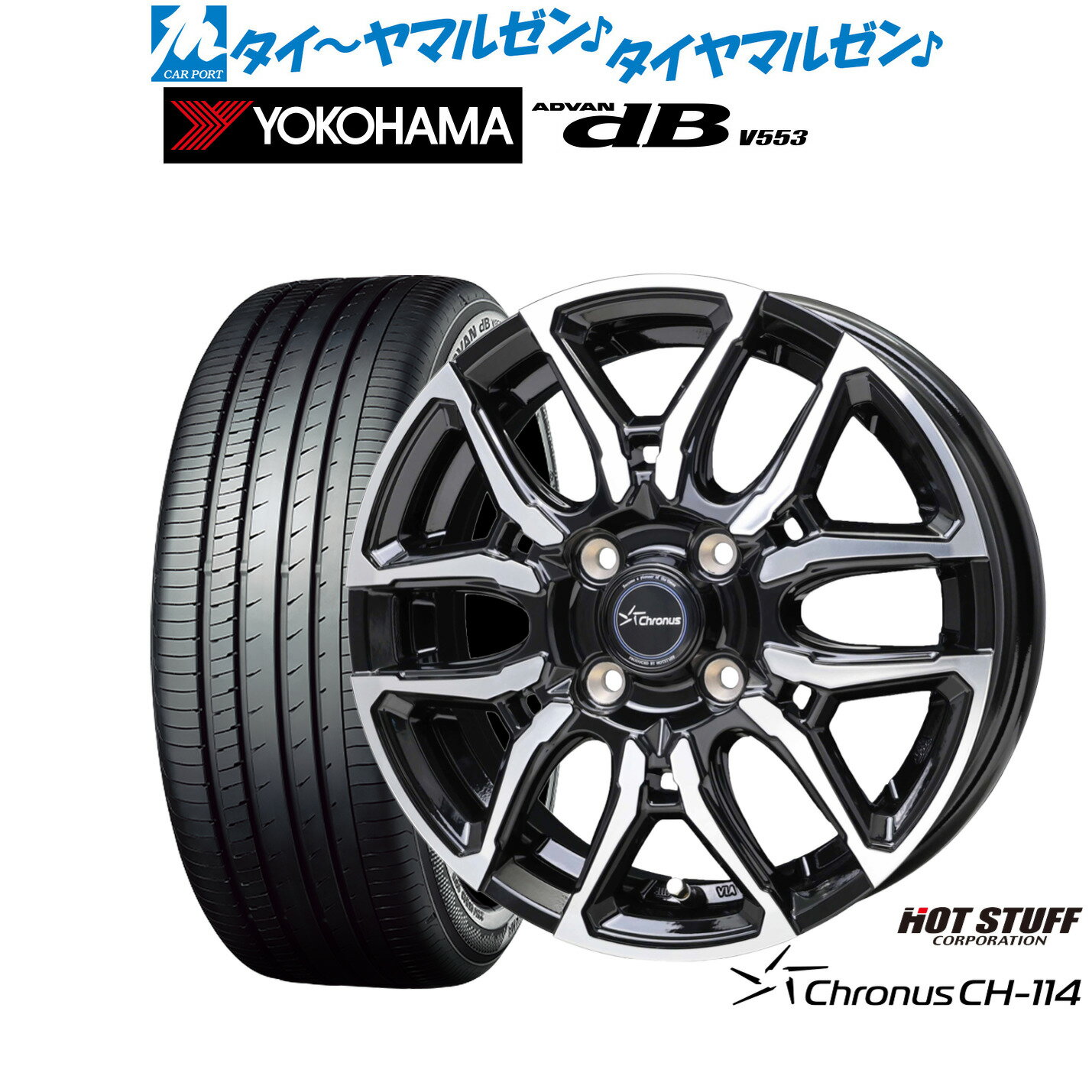 新品 サマータイヤ ホイール4本セットホットスタッフ クロノス CH-11415インチ 4.5Jヨコハマ ADVAN アドバン dB(V553)165/55R15