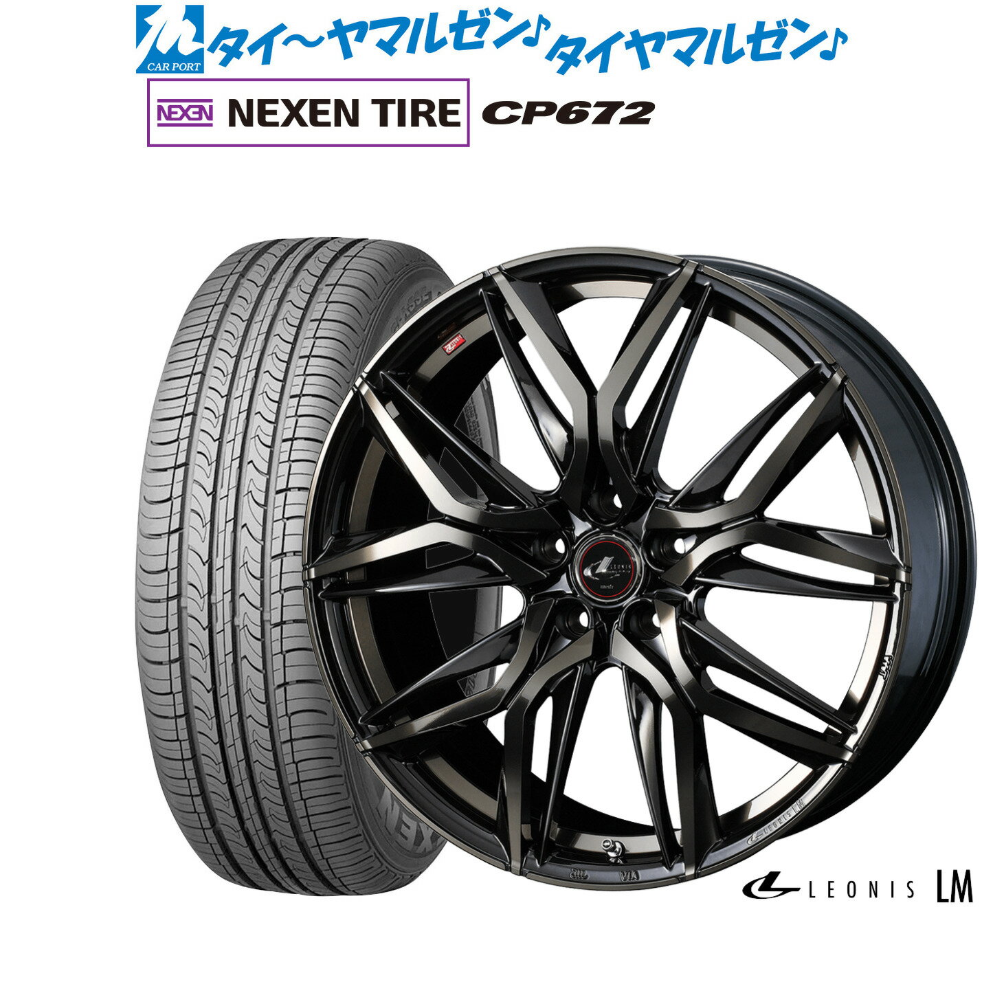 [7/13〜15]ポイント最大38倍新品 サマータイヤ ホイール4本セットウェッズ レオニス LM17インチ 7.0JNEXEN ネクセン CP672215/60R17