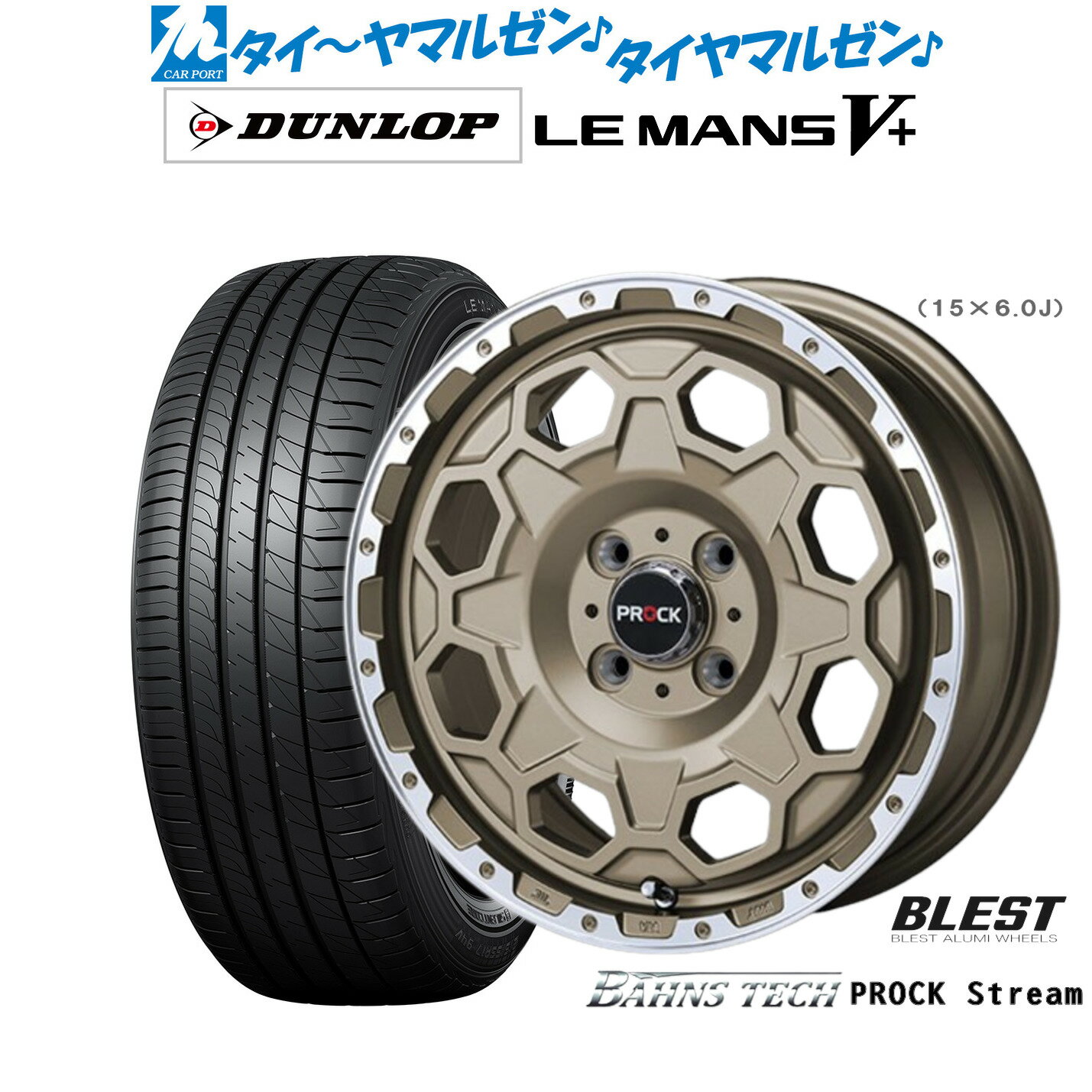 [6/22〜26]割引クーポン配布新品 サマータイヤ ホイール4本セットニューレイトン バーンズテック プロックストリーム15インチ 6.0Jダンロップ LEMANS ルマン V+ (ファイブプラス)185/55R15