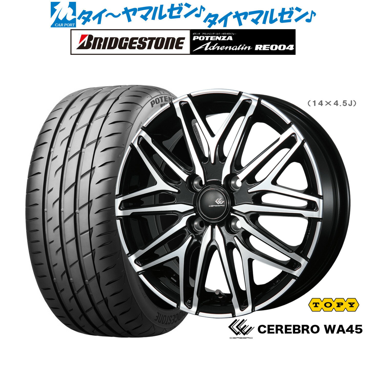[6/22〜26]割引クーポン配布新品 サマータイヤ ホイール4本セットトピー セレブロ WA4514インチ 4.5Jブリヂストン POTENZA ポテンザ アドレナリン RE004165/55R14