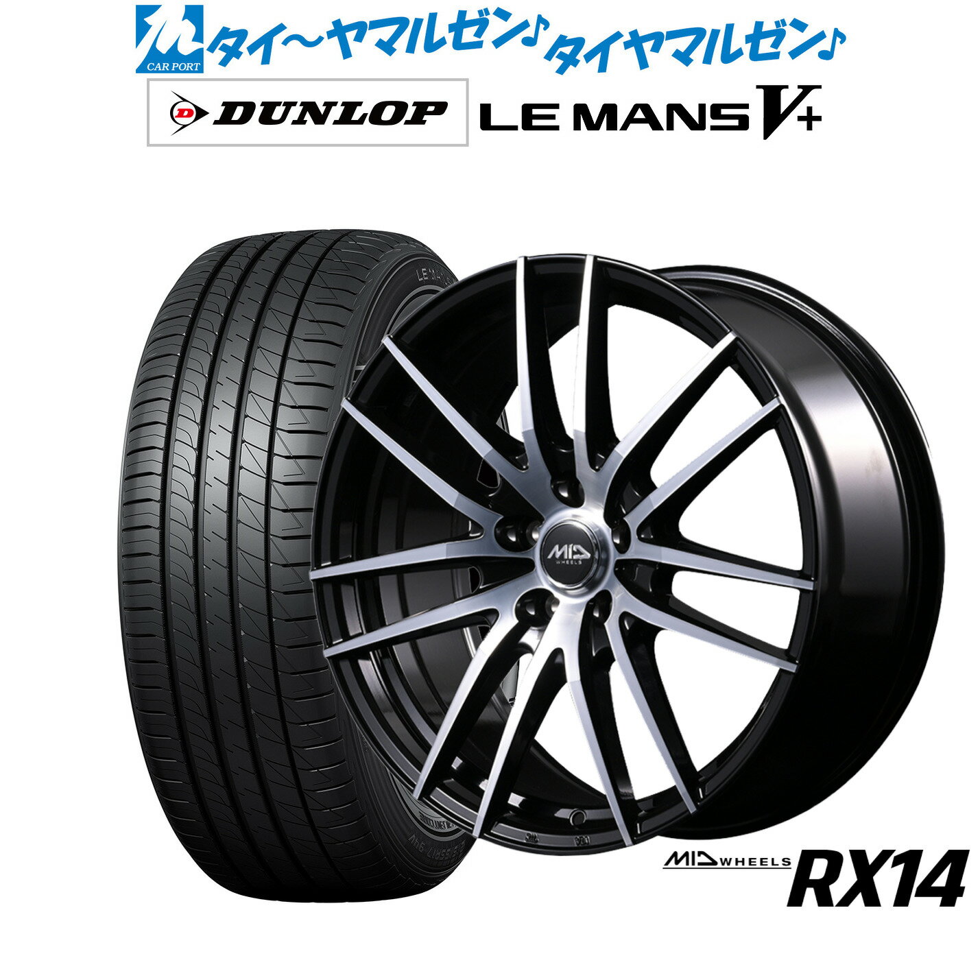新品 サマータイヤ ホイール4本セットMID ホイールズ RX1417インチ 7.0Jダンロップ LEMANS ルマン V+ (ファイブプラス)215/45R17