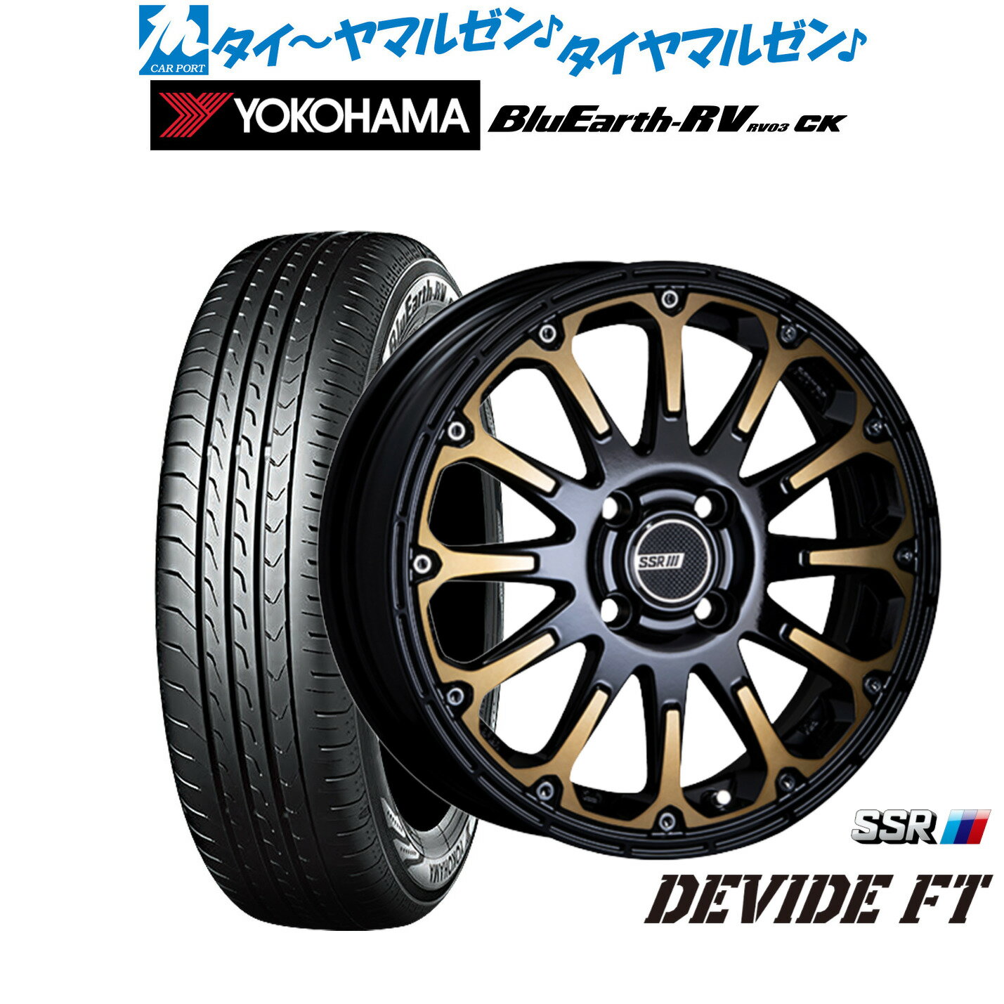 [6/22〜26]割引クーポン配布新品 サマータイヤ ホイール4本セットタナベ SSR ディバイド FT15インチ 5.0Jヨコハマ BluEarth ブルーアース RV03CK(RV-03CK)165/55R15