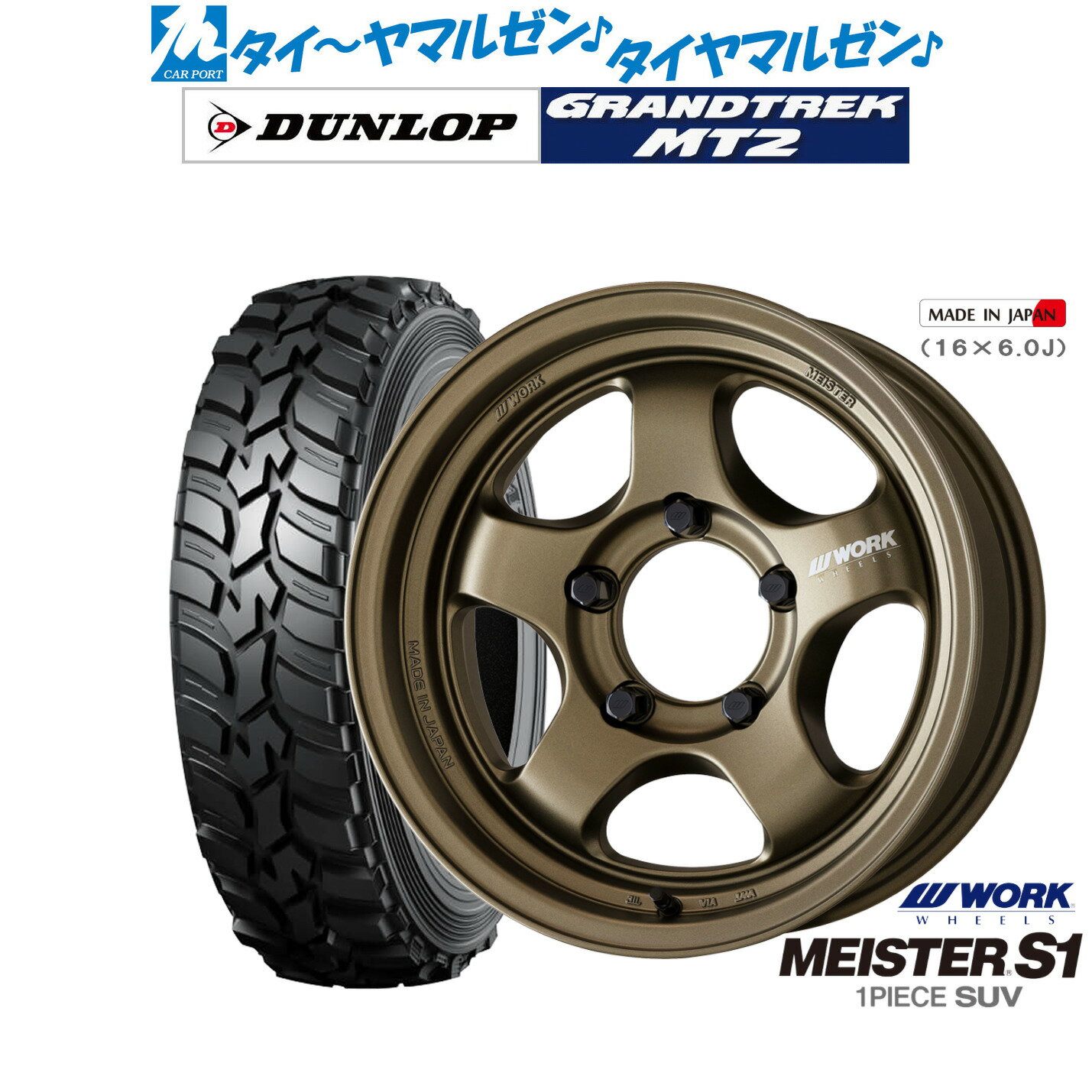 [マラソン期間]割引クーポン配布新品 オフロードタイヤ ホイ