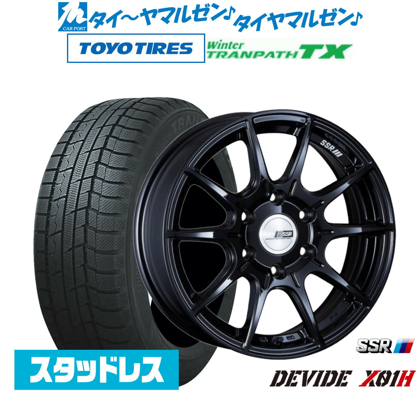 [マラソン期間]割引クーポン配布新品 スタッドレスタイヤ ホイール4本セットタナベ SSR ディバイド X01H16インチ 6.5Jトーヨータイヤ ウィンタートランパス TX215/65R16