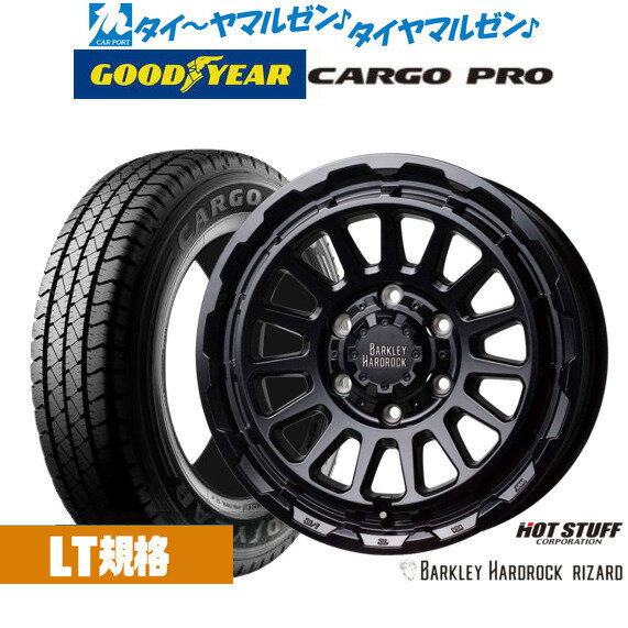 新品 サマータイヤ ホイール4本セットホットスタッフ バークレイハードロック リザード15インチ 6.0Jグッドイヤー カーゴ プロ195/80R15
