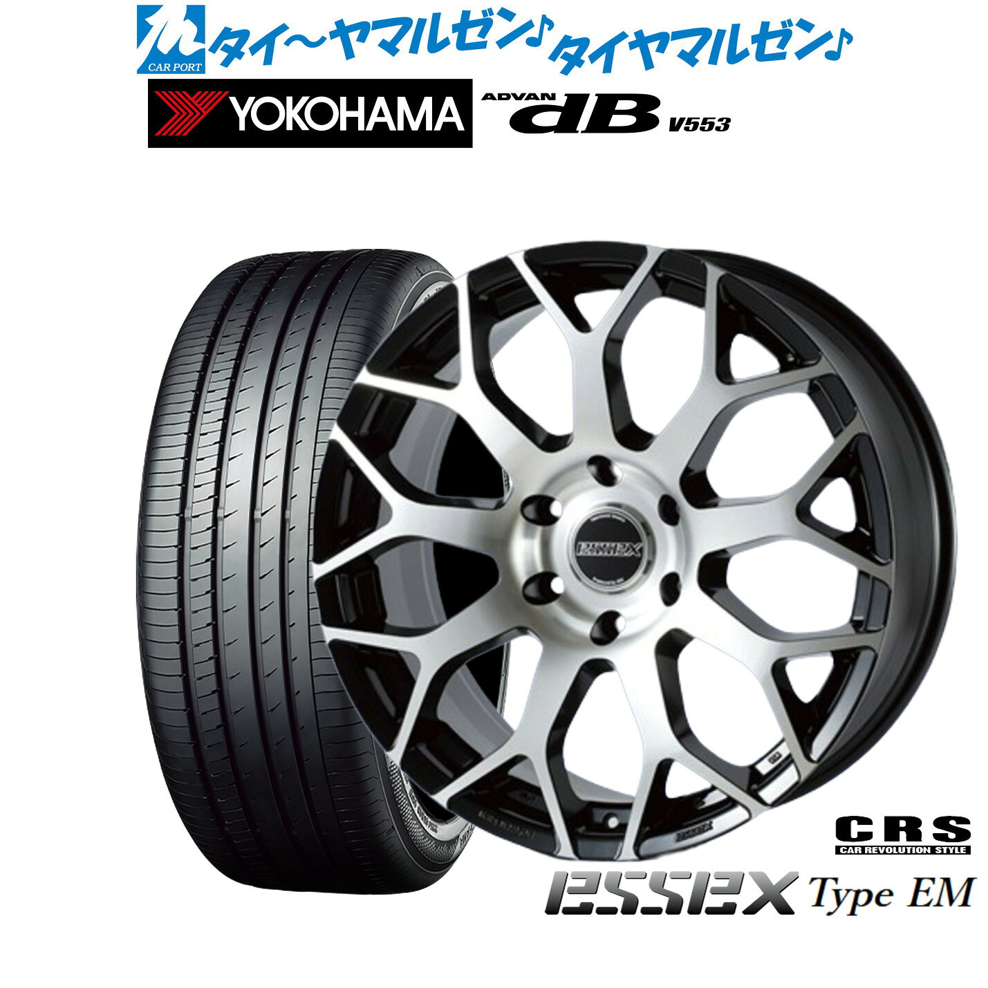 [マラソン期間]割引クーポン配布新品 サマータイヤ ホイール4本セットCRS ESSEX エセックス EM-1818インチ 8.0Jヨコハマ ADVAN アドバン dB(V553)225/50R18