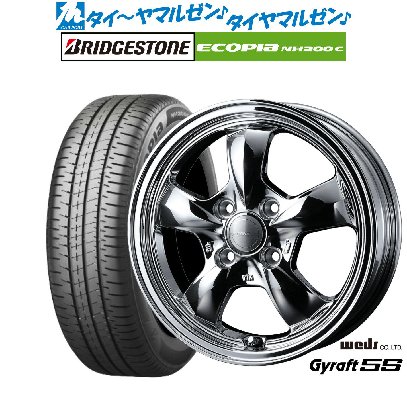 [5/20]割引クーポン配布新品 サマータイヤ ホイール4本セットウェッズ グラフト 5S14インチ 4.5Jブリヂストン ECOPIA エコピア NH200C165/55R14