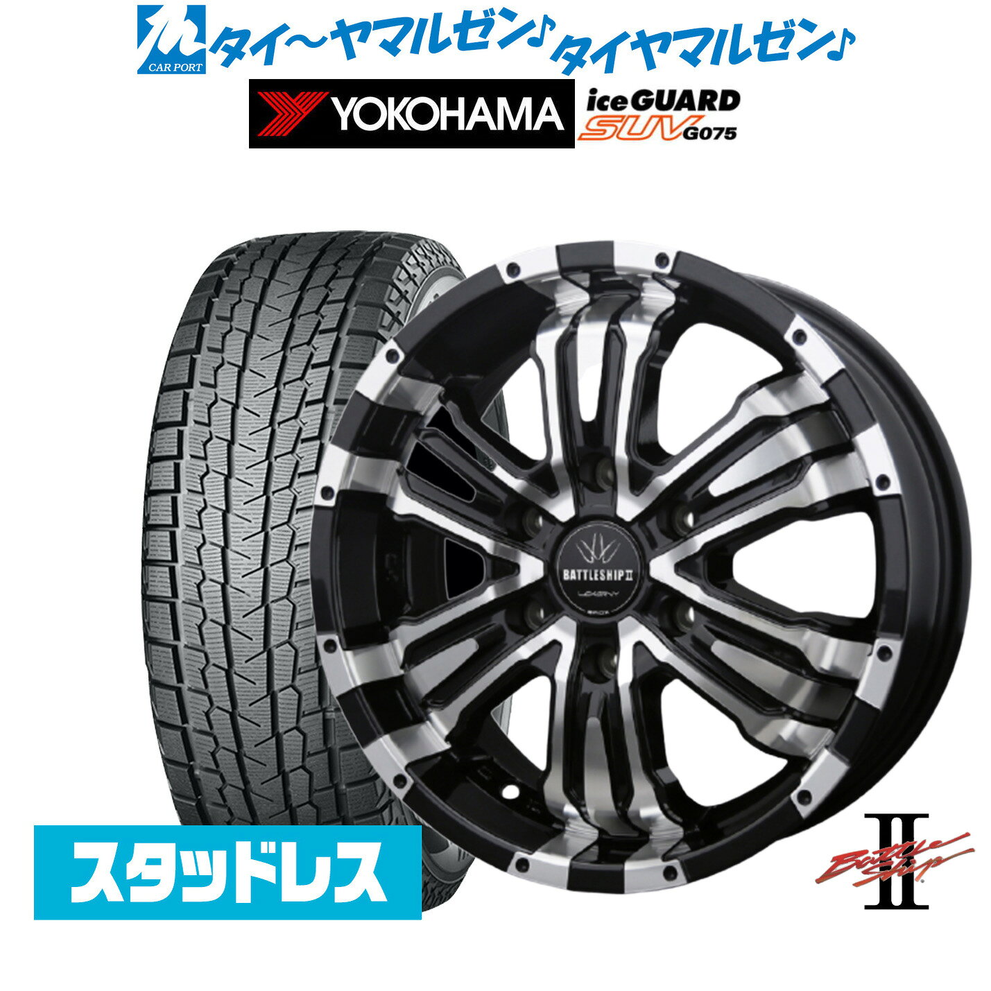 楽天市場】ロクサーニ スタッドレス ハイエースの通販