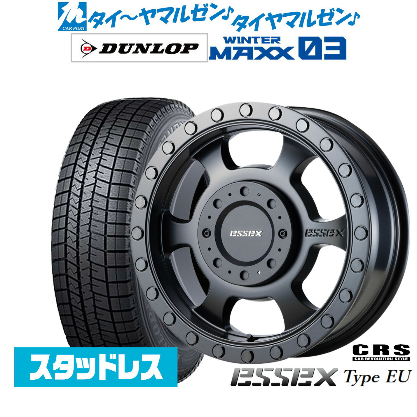 [SS期間]割引クーポン配布新品 スタッドレスタイヤ ホイール4本セットCRS ESSEX エセックス EU-1616インチ 6.5Jダンロップ WINTER MAXX WM03215/65R16