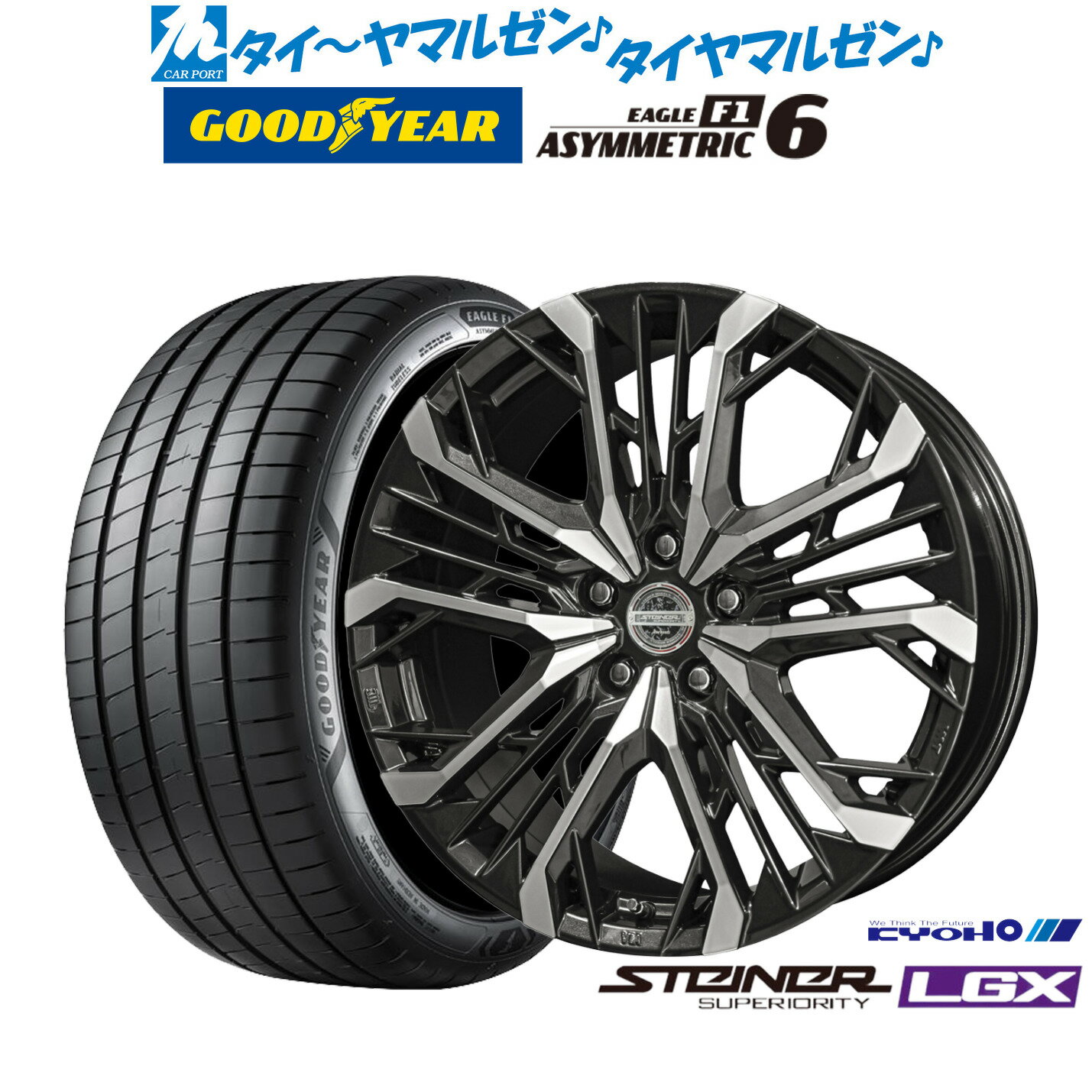 [BF期間]割引クーポン配布新品 サマータイヤ ホイール4本セットKYOHO シュタイナー LGX18インチ 7.5Jグッドイヤー イーグル F1 アシメトリック6235/45R18