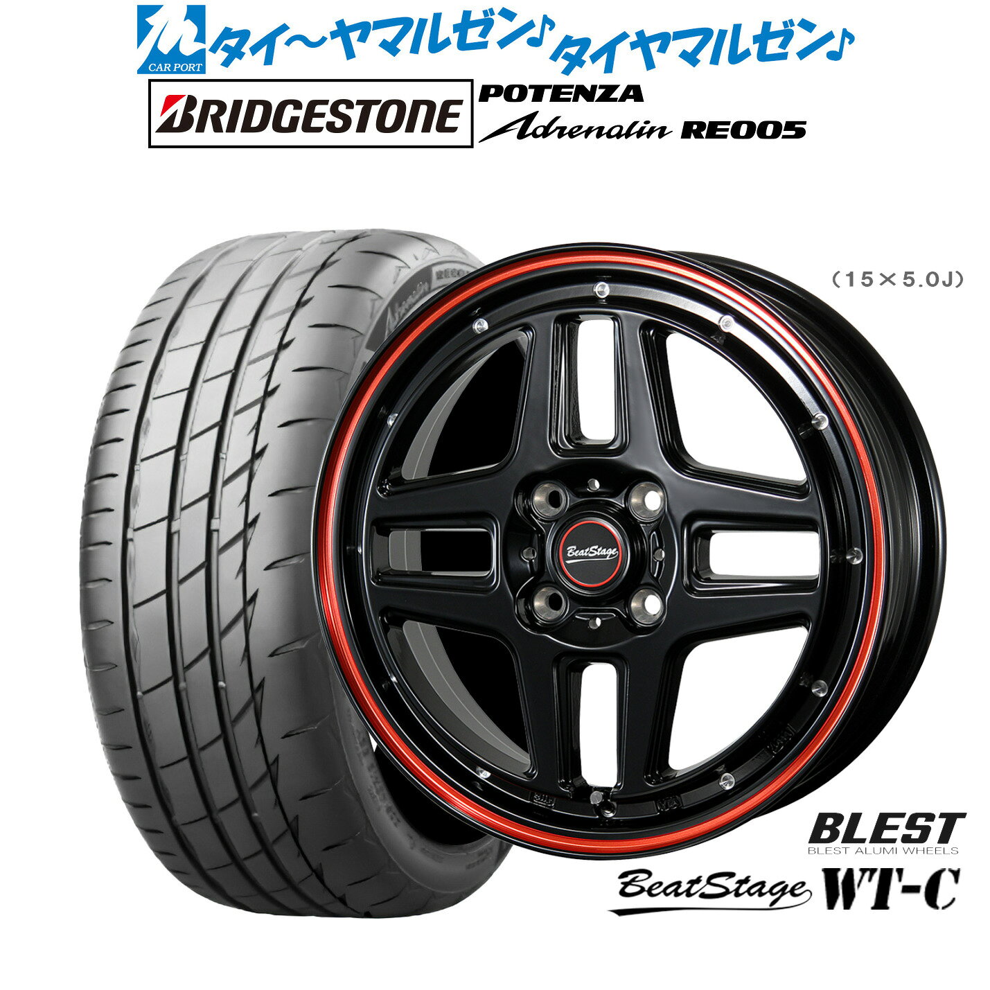 [マラソン期間]P最大42倍&クーポン配布新品 サマータイヤ ホイール4本セットニューレイトン ビートステージ WT-C15インチ 5.0Jブリヂストン POTENZA ポテンザ Adrenalin(アドレナリン) RE005165/55R15