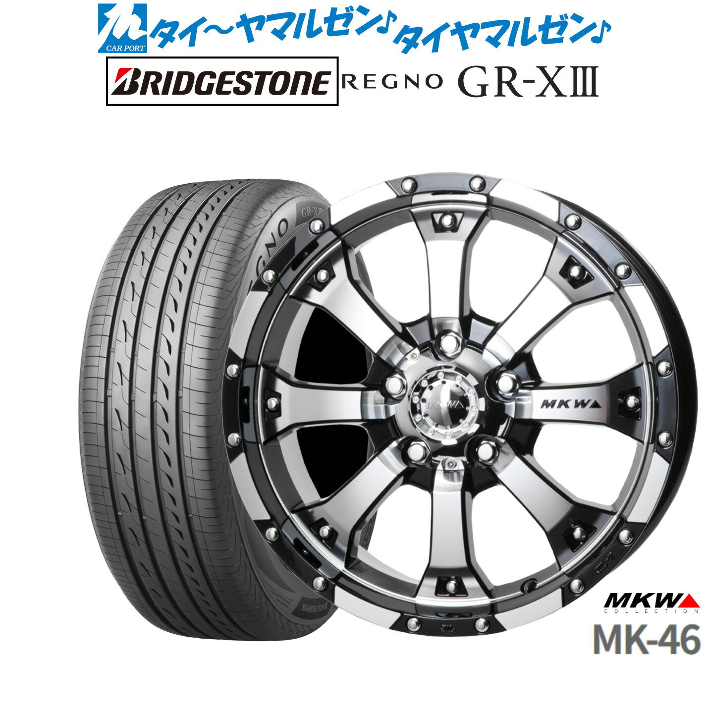 [マラソン期間]割引クーポン配布新品 サマータイヤ ホイール4本セットMKW MK-4616インチ 7.0Jブリヂストン REGNO レグノ GR-XIII(GR-X3)205/60R16