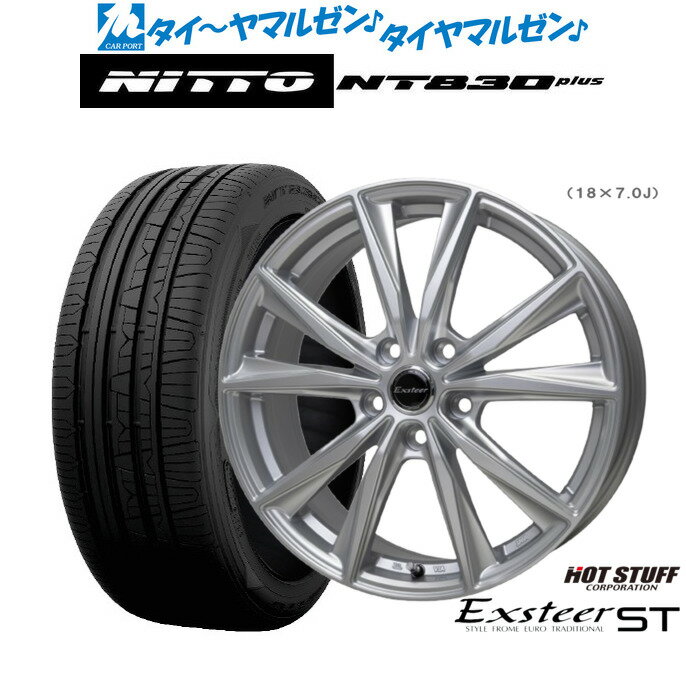 [5と0のつく日]割引クーポン配布新品 サマータイヤ ホイール4本セットホットスタッフ エクスター ST17インチ 7.0JNITTO NT830 plus 225/50R17