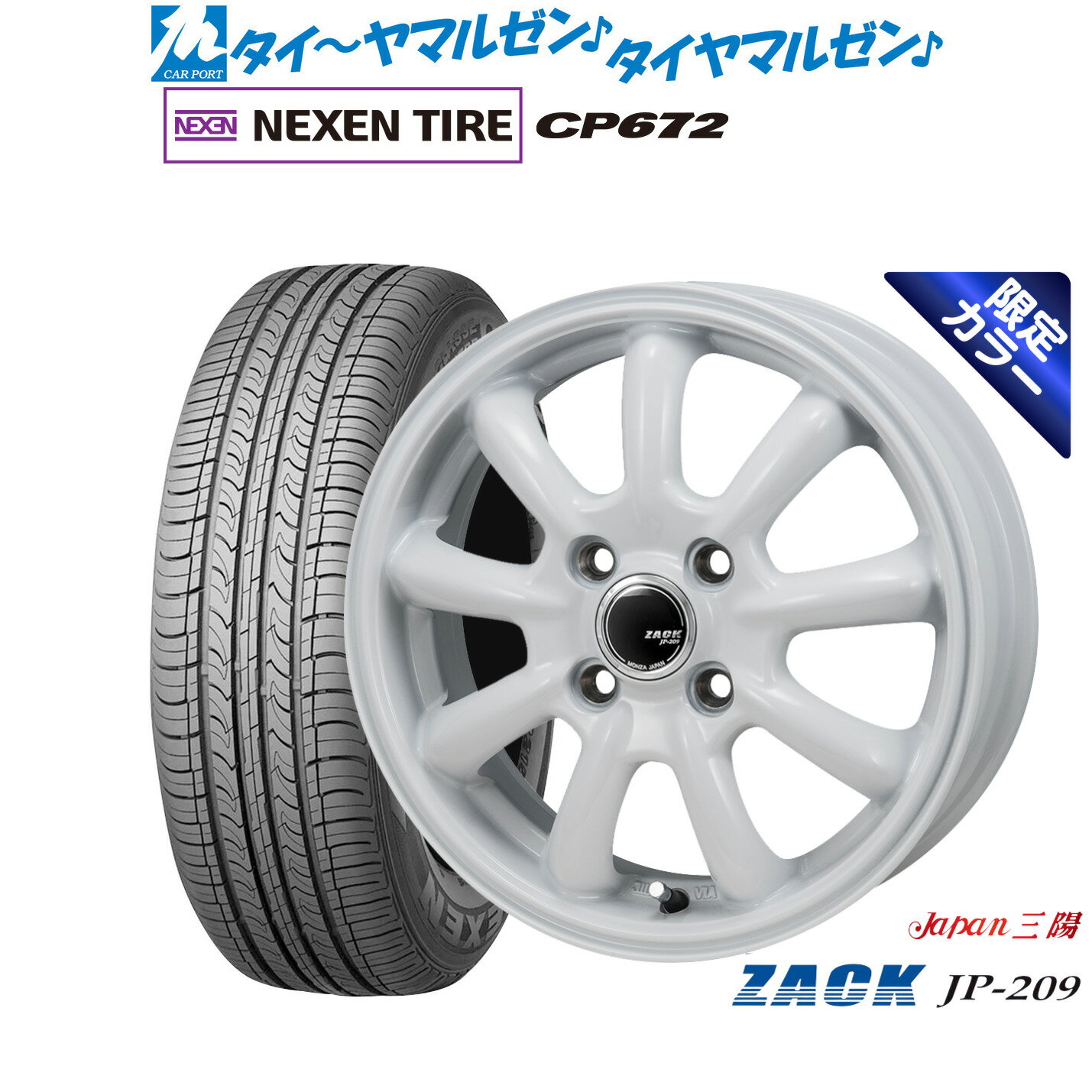 [マラソン期間]割引クーポン配布新品 サマータイヤ ホイール4本セットJAPAN三陽 ZACK JP-209 Limited White16インチ 6.0JNEXEN ネクセン CP672195/55R16