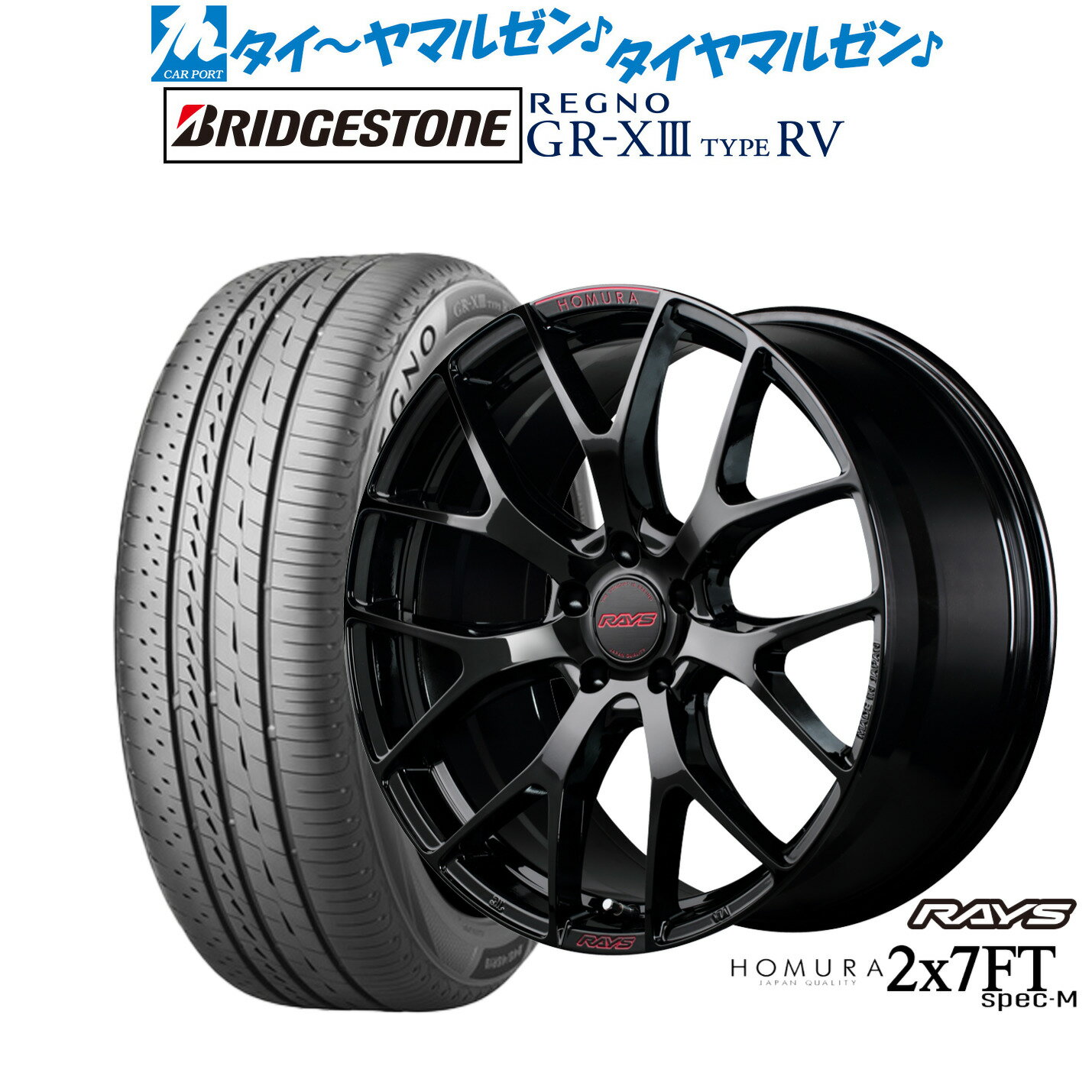 [12/1]ストアポイント5倍！新品 サマータイヤ ホイール4本セットレイズ HOMURA ホムラ 2×7 FT SPEC-M19インチ 8.0Jブリヂストン REGNO レグノ GR-XIII(GR-X3) TYPE RV235/50R19
