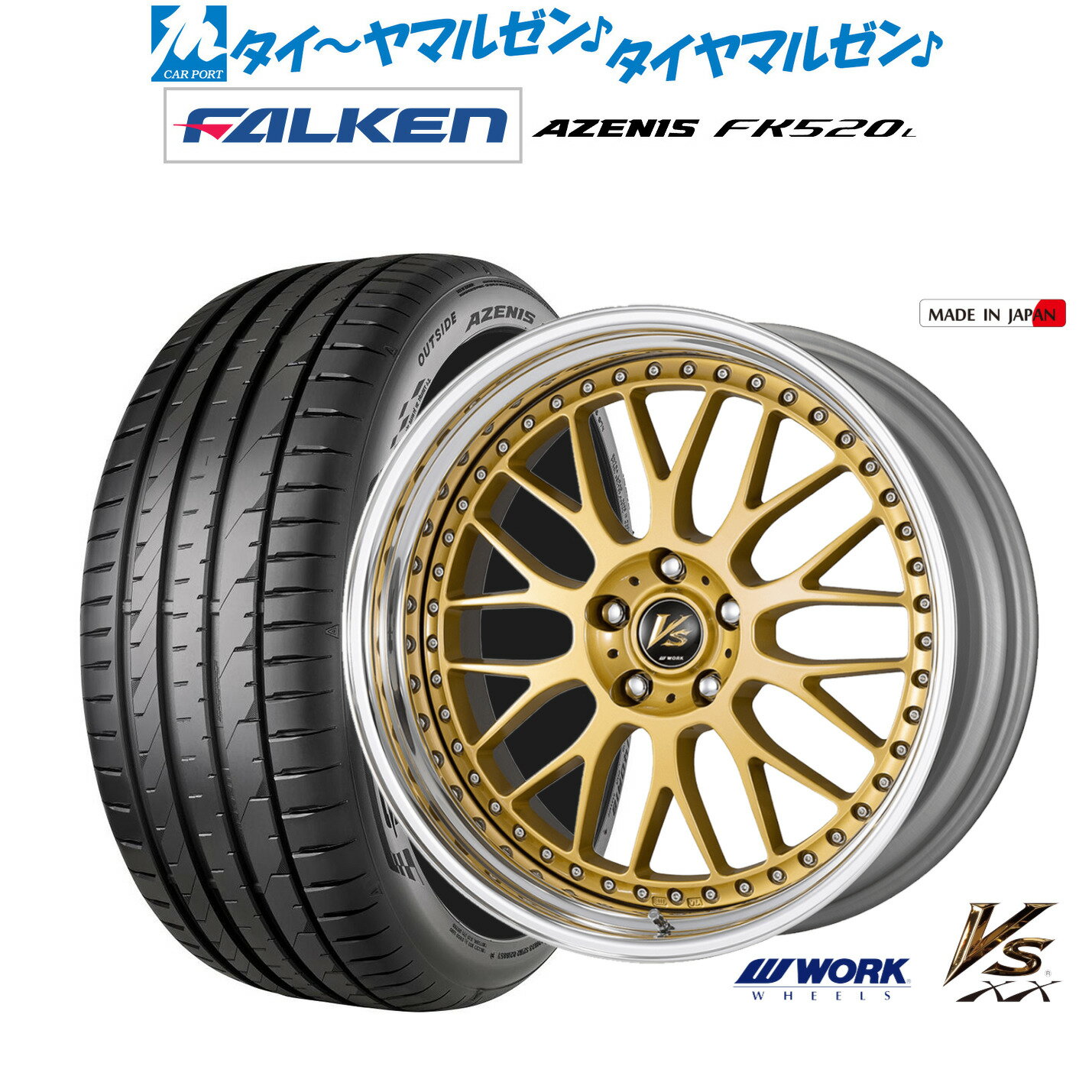 新品 サマータイヤ ホイール4本セットワーク VS XX20インチ 8.0Jファルケン AZENIS アゼニス FK520L245/35R20
