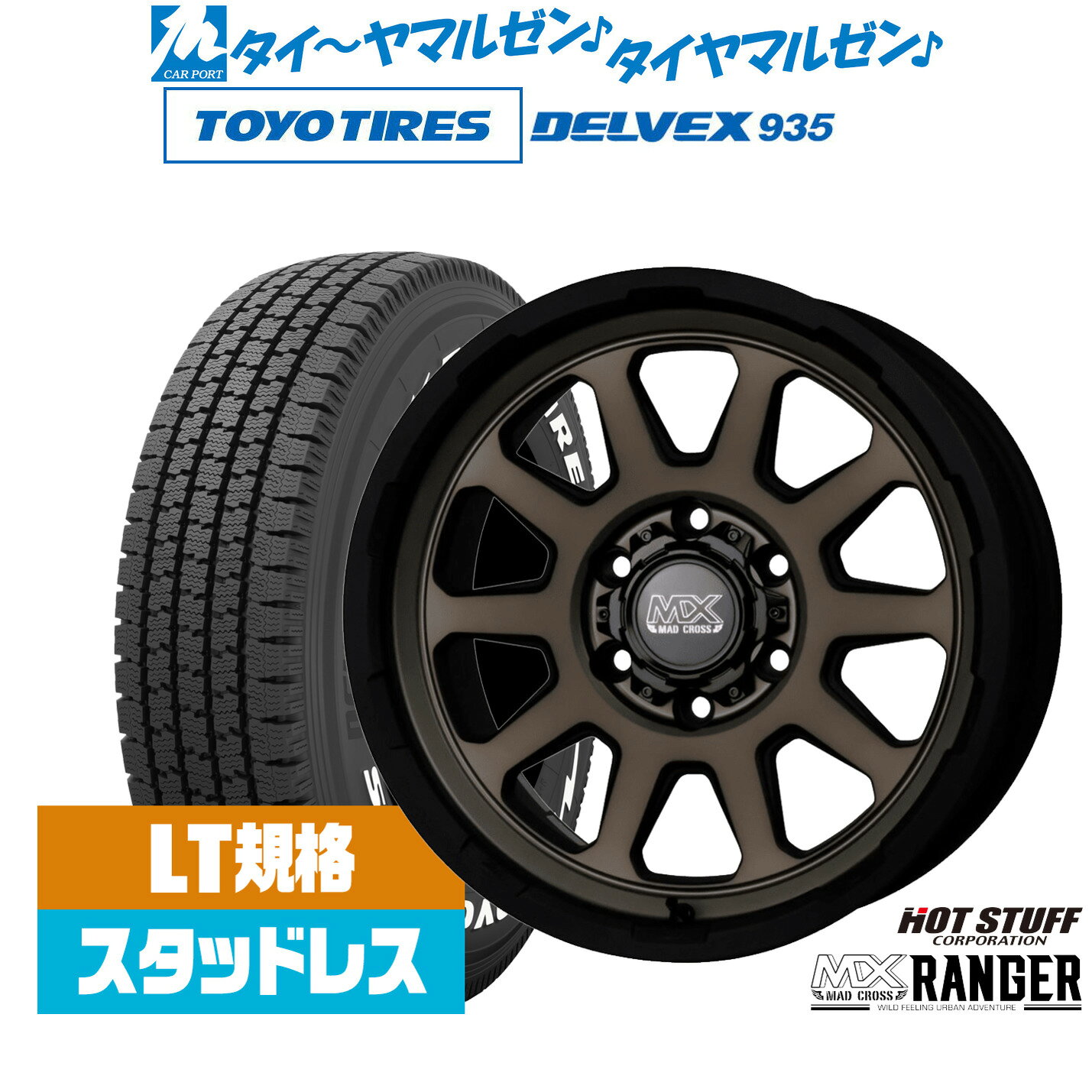 [マラソン期間]割引クーポン配布新品 スタッドレスタイヤ ホイール4本セットホットスタッフ マッドクロス レンジャー15インチ 6.0Jトーヨータイヤ DELVEX (デルベックス) 935 ホワイトレター195/80R15