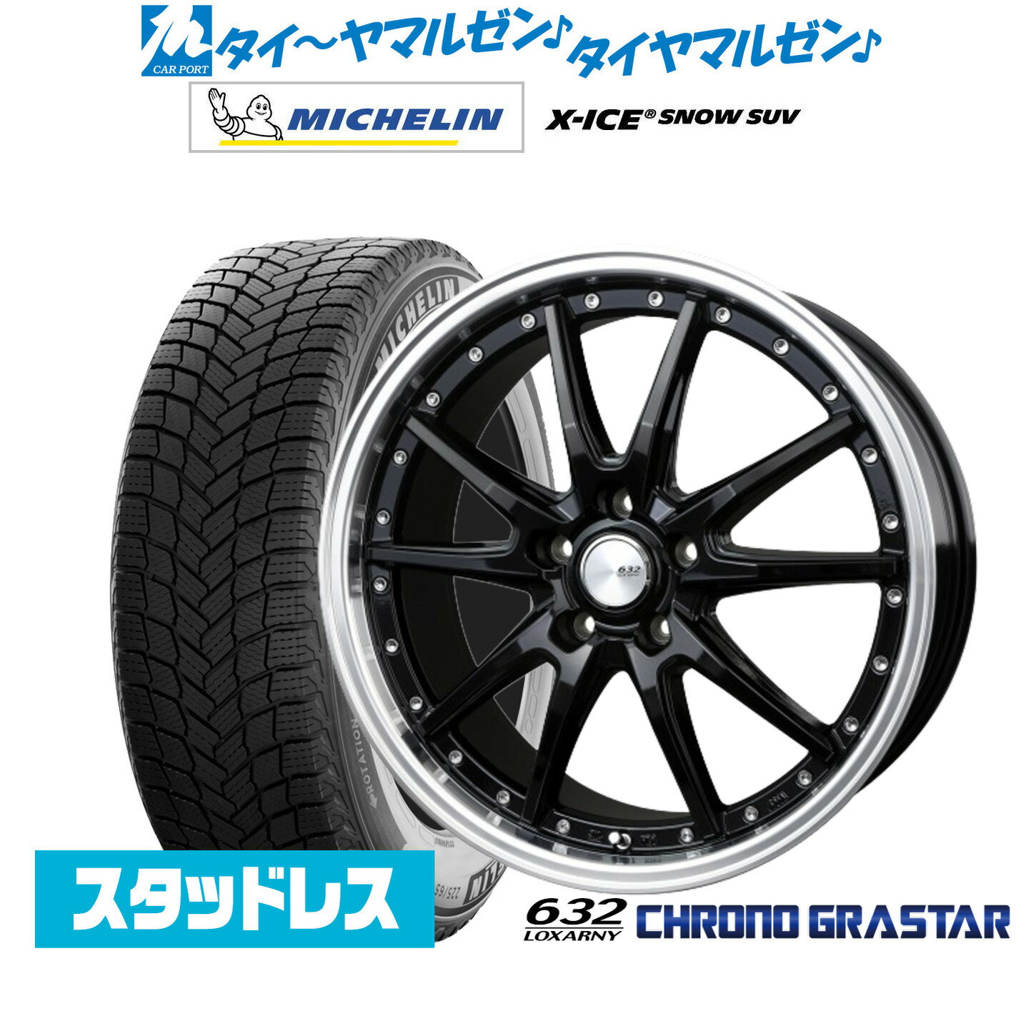新品 スタッドレスタイヤ ホイール4本セットBADX ロクサーニ クロノグラスター19インチ 7.5Jミシュラン X-アイス X-ICE SNOW SUV225/55R19