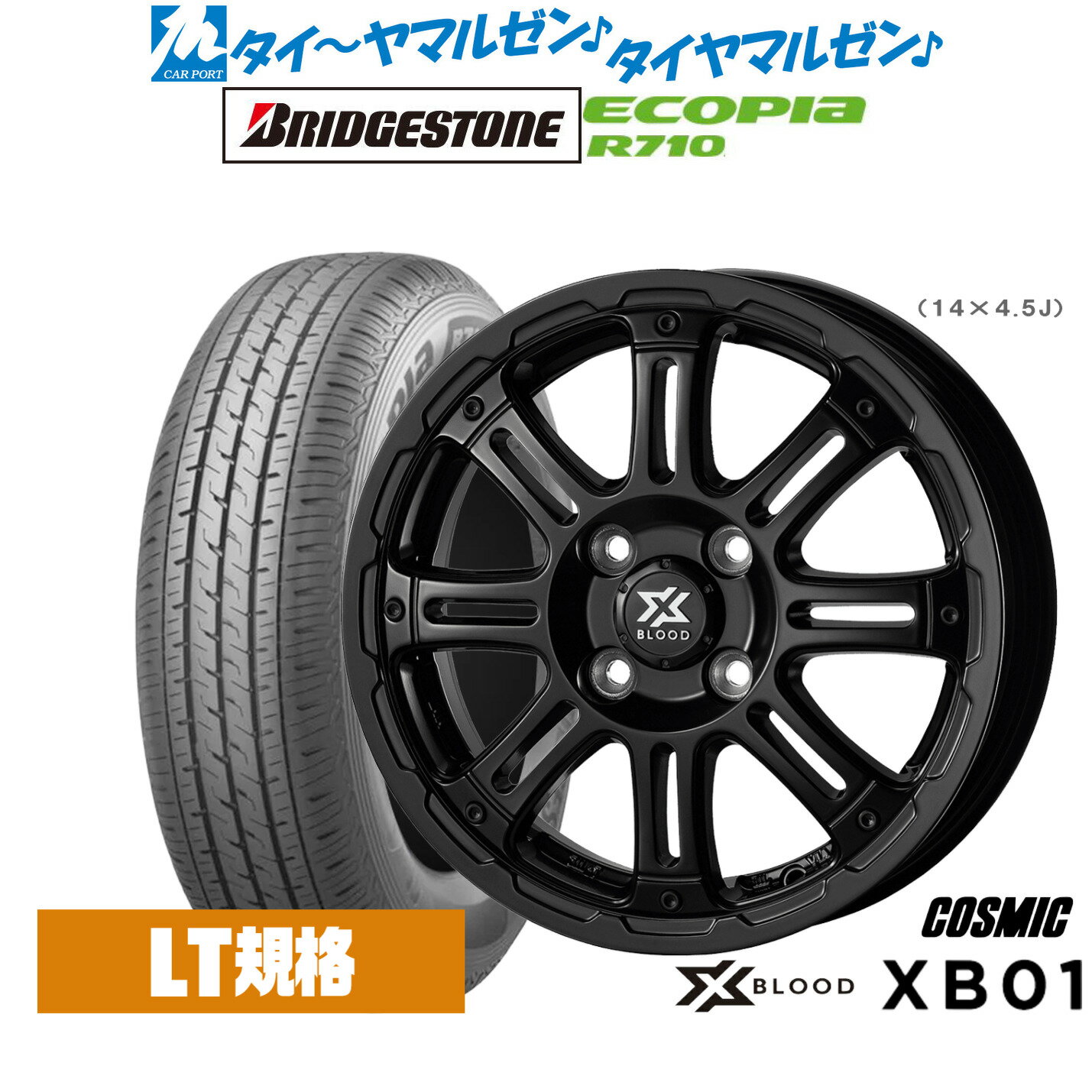 新品 サマータイヤ ホイール4本セットコスミック クロスブラッド XB0112インチ 4.0Jブリヂストン ECOPIA エコピア R710145/80R12
