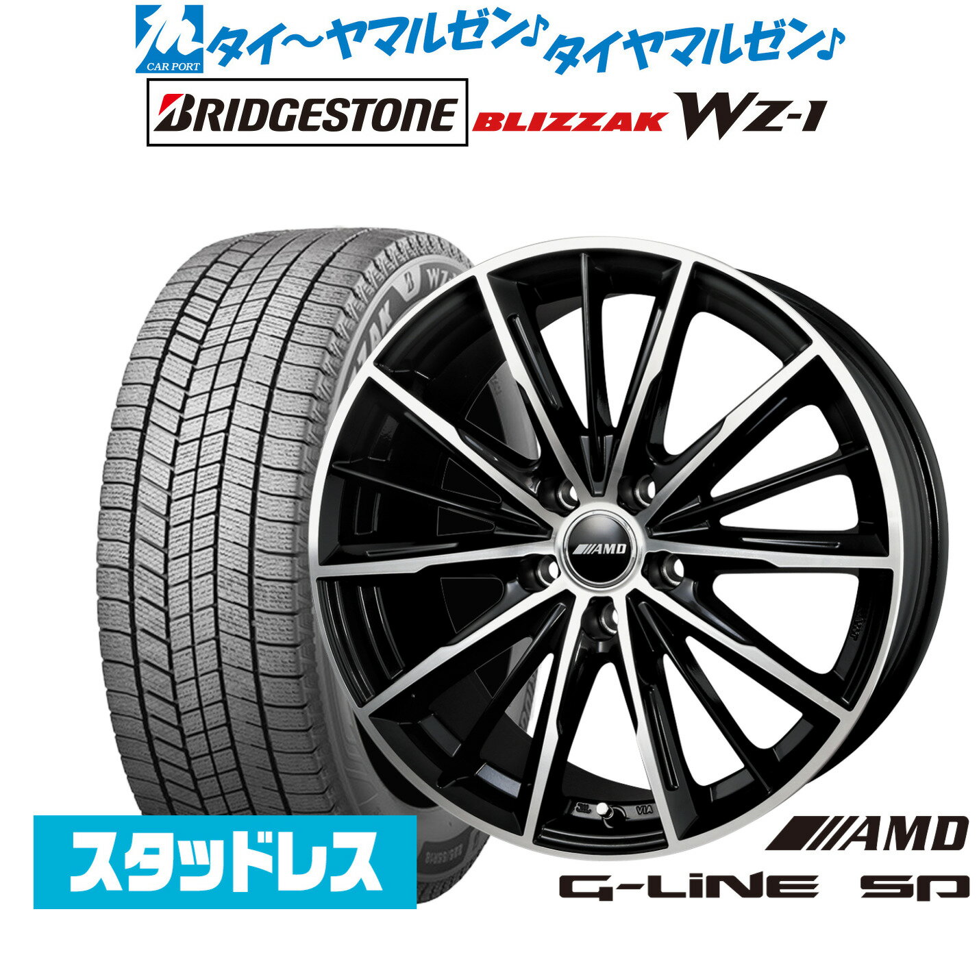 新品 スタッドレスタイヤ ホイール4本セットBADX AMD G-Line SP18インチ 8.0Jブリヂストン BLIZZAK ブリザック WZ-1225/45R18