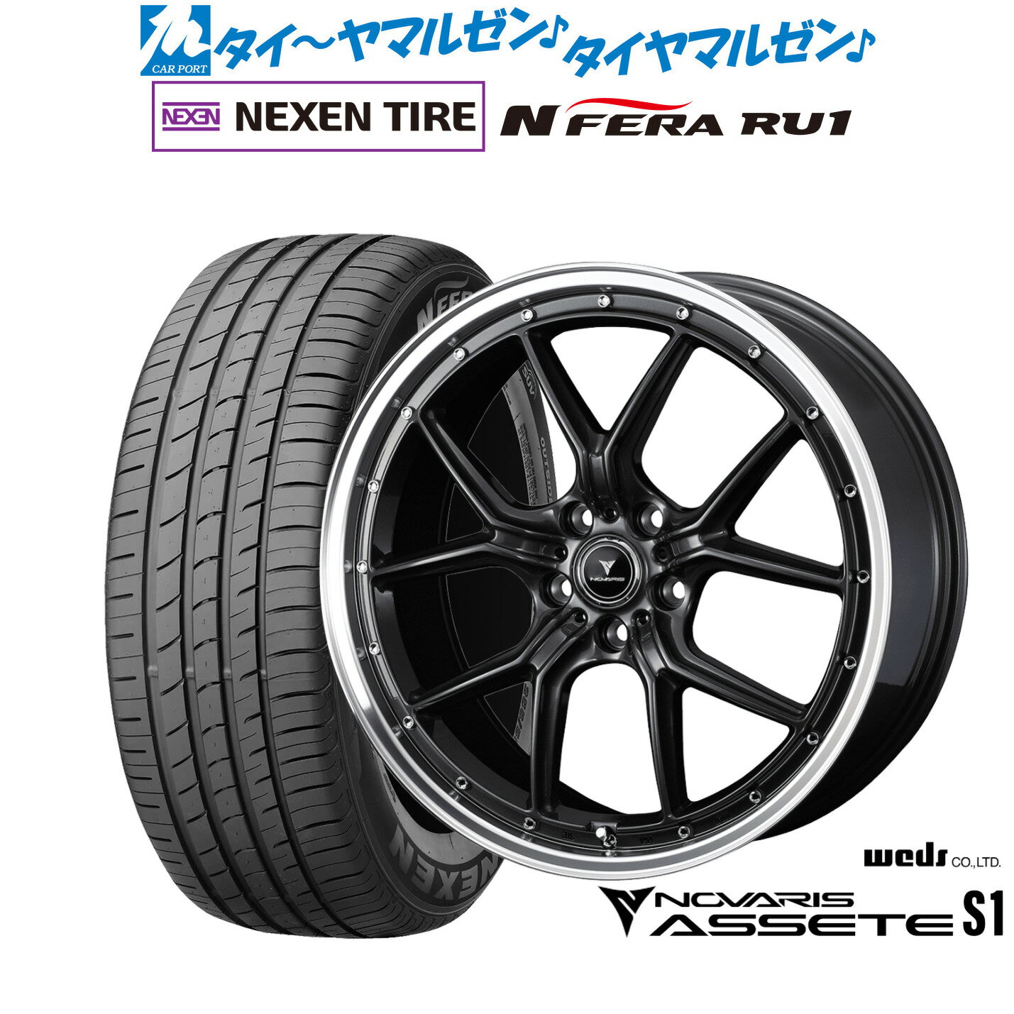 新品 サマータイヤ ホイール4本セットウェッズ ノヴァリス アセット S119インチ 8.0JNEXEN ネクセン N FERA RU1225/55R19