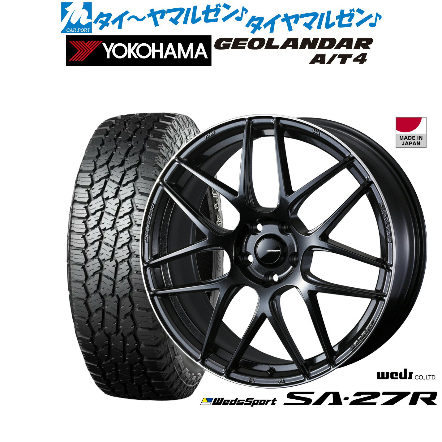 [4/1]ストアポイント5倍！新品 サマータイヤ ホイール4本セットウェッズ ウェッズスポーツ SA-27R17インチ 7.0Jヨコハマ GEOLANDAR ジオランダー AT4 (G018)215/60R17