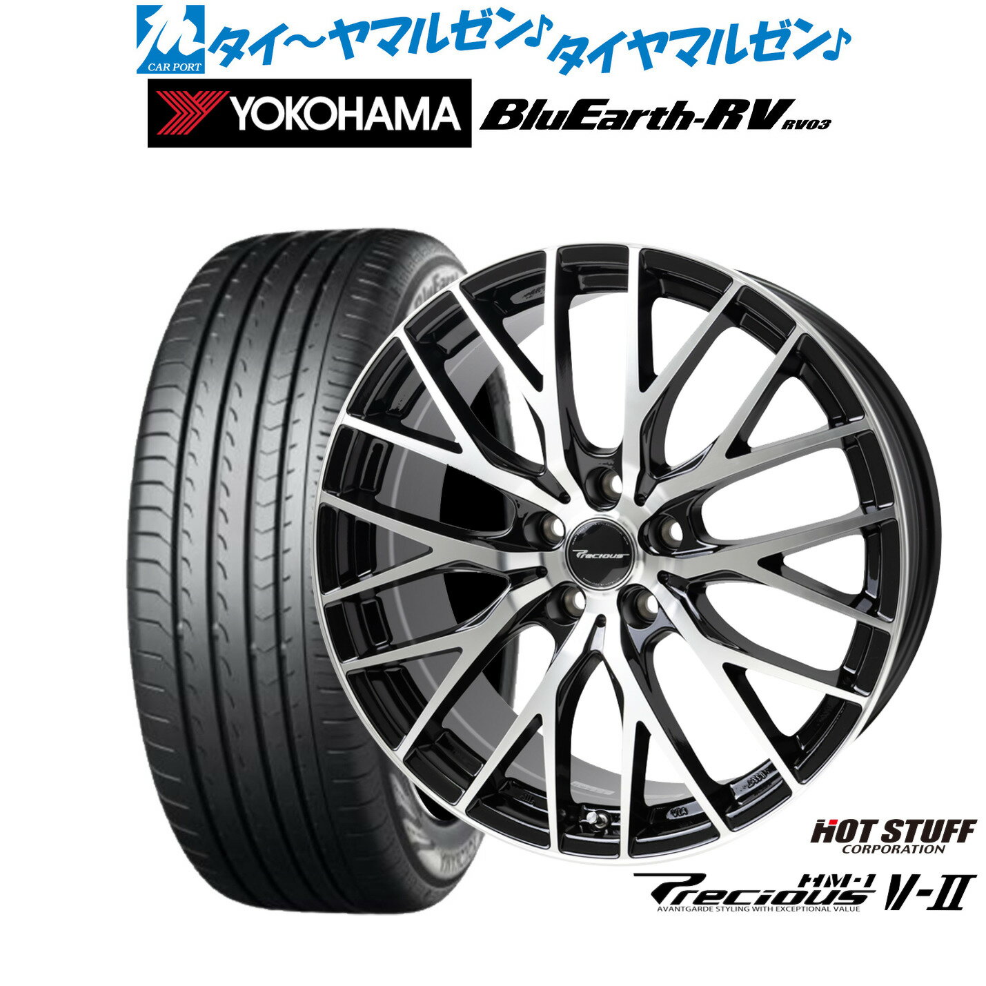 新品 サマータイヤ ホイール4本セットホットスタッフ プレシャス HM-1 V-II19インチ 8.0Jヨコハマ BluEarth ブルーアース RV03(RV-03)225/40R19
