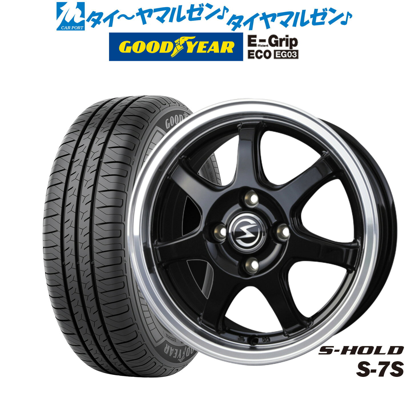楽天市場】エスホールド 16インチの通販