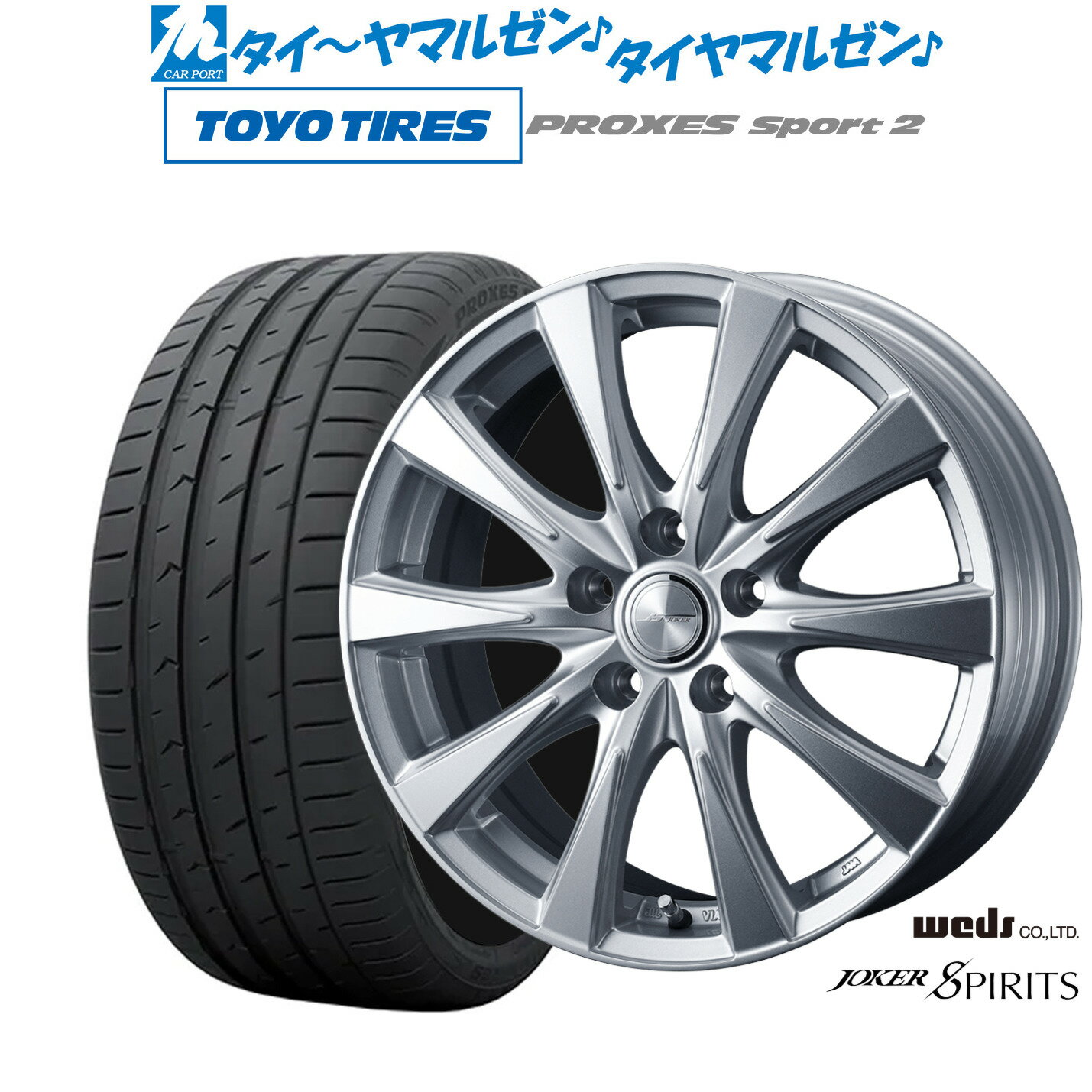 新品 サマータイヤ ホイール4本セットウェッズ ジョーカー スピリッツ18インチ 8.0Jトーヨータイヤ プロクセス PROXES スポーツ2 215/45R18