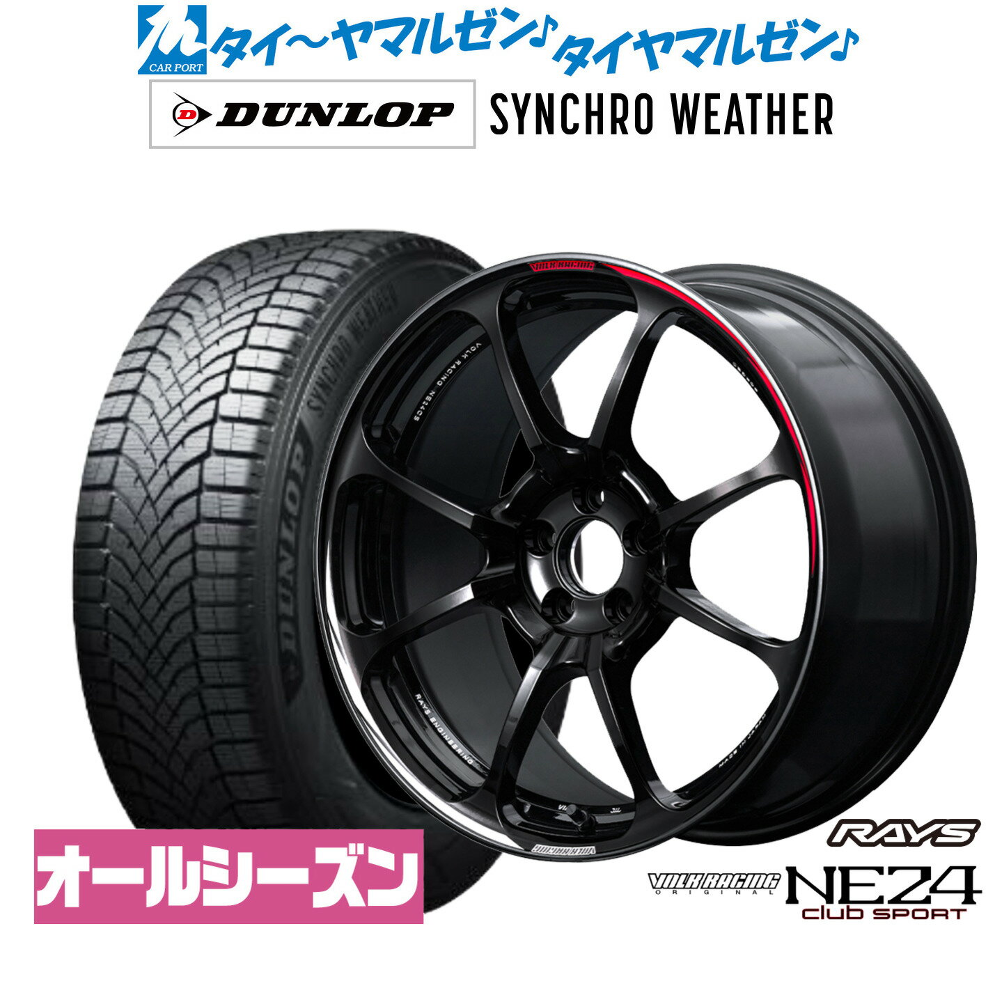 [SS期間]割引クーポン配布新品 サマータイヤ ホイール4本セットレイズ ボルクレーシング NE24 club sport19インチ 8.5Jダンロップ SYNCHRO WEATHER シンクロウェザー 245/35R19