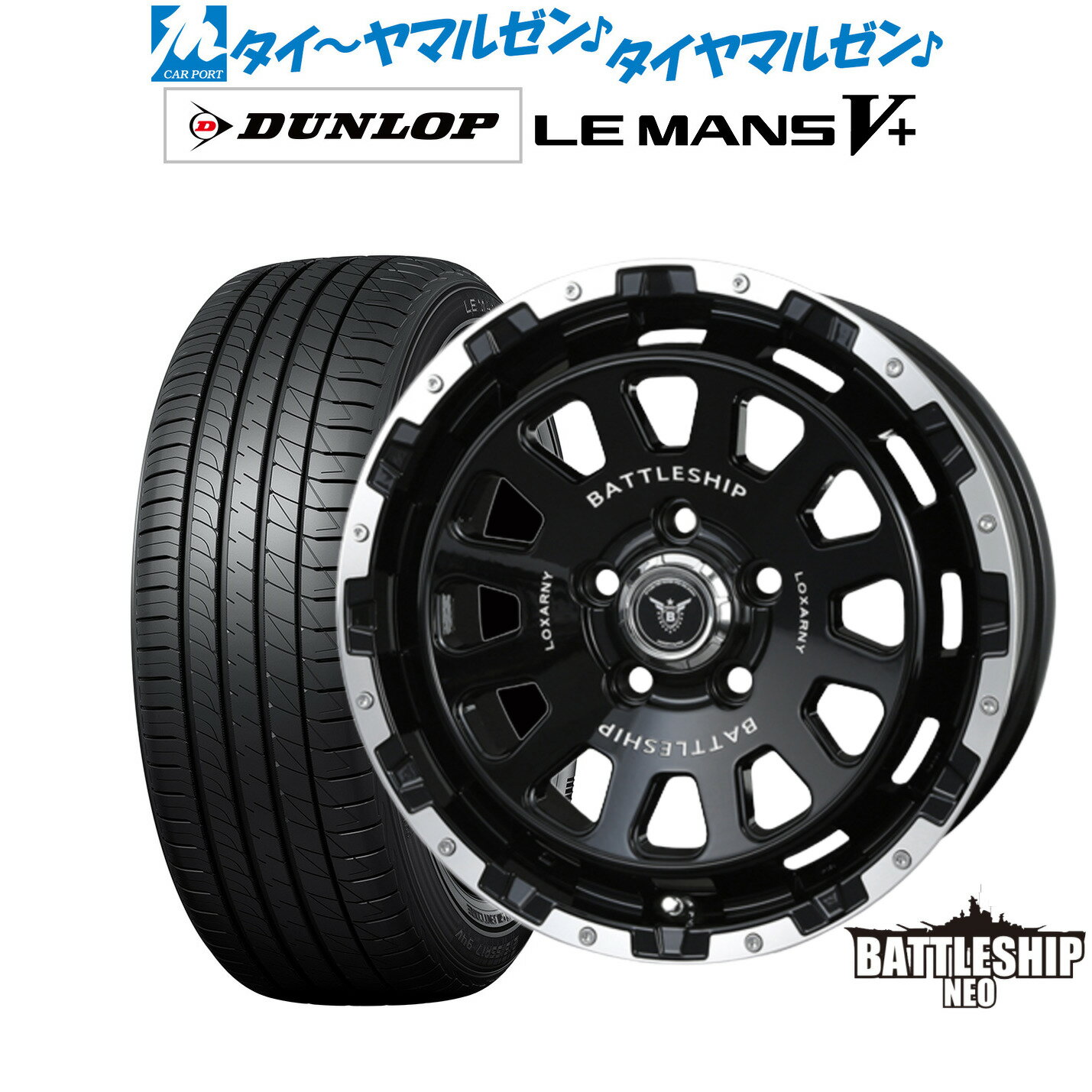 [5と0のつく日]割引クーポン配布新品 サマータイヤ ホイール4本セットBADX ロクサーニ バトルシップ NEO(ネオ)17インチ 7.5Jダンロップ LEMANS ルマン V+ (ファイブプラス)215/55R17