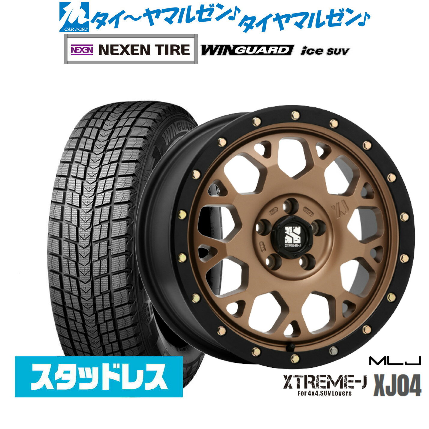 [18日]割引クーポン配布新品 スタッドレスタイヤ ホイール4本セットMLJ エクストリーム XJ0416インチ 7.0JNEXEN ネクセン WINGUARD ウインガード ice SUV225/70R16