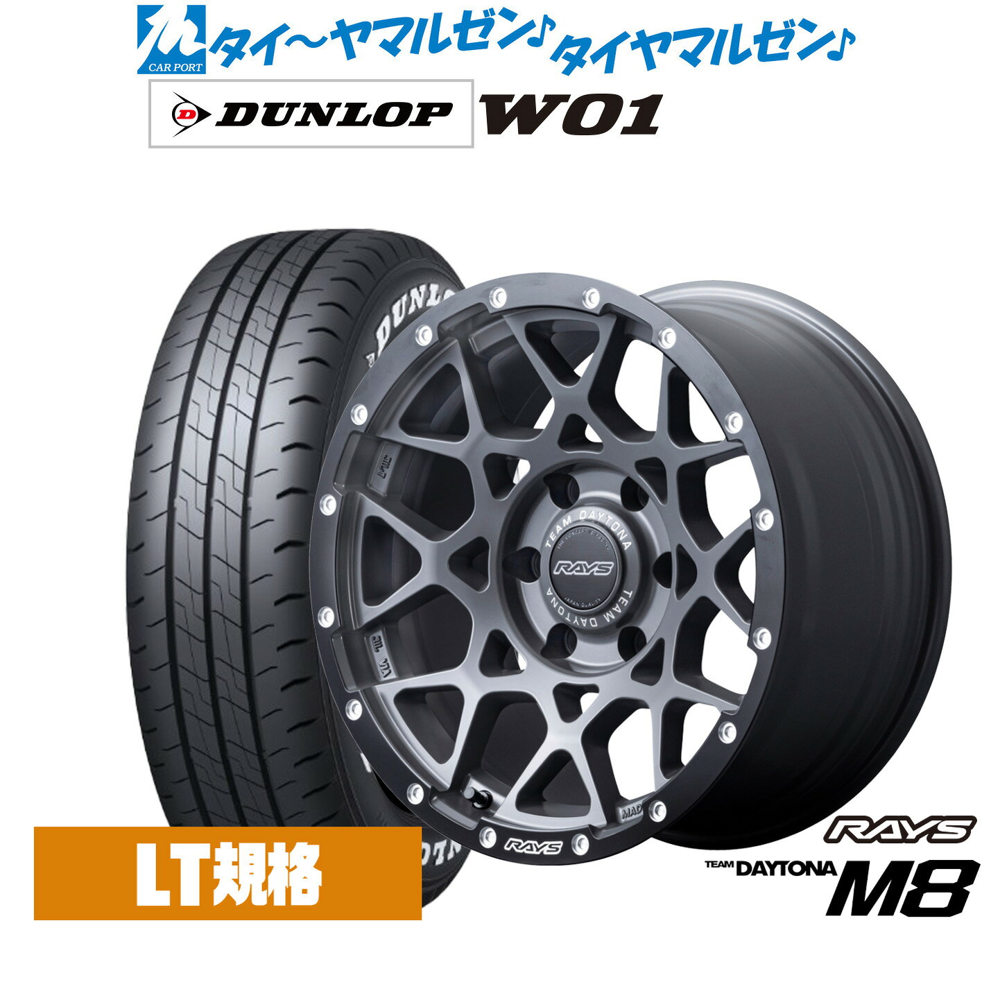 [マラソン期間]割引クーポン配布新品 サマータイヤ ホイール4本セットレイズ チームデイトナ M8 xB Edition16インチ 6.5Jダンロップ W01 215/65R16